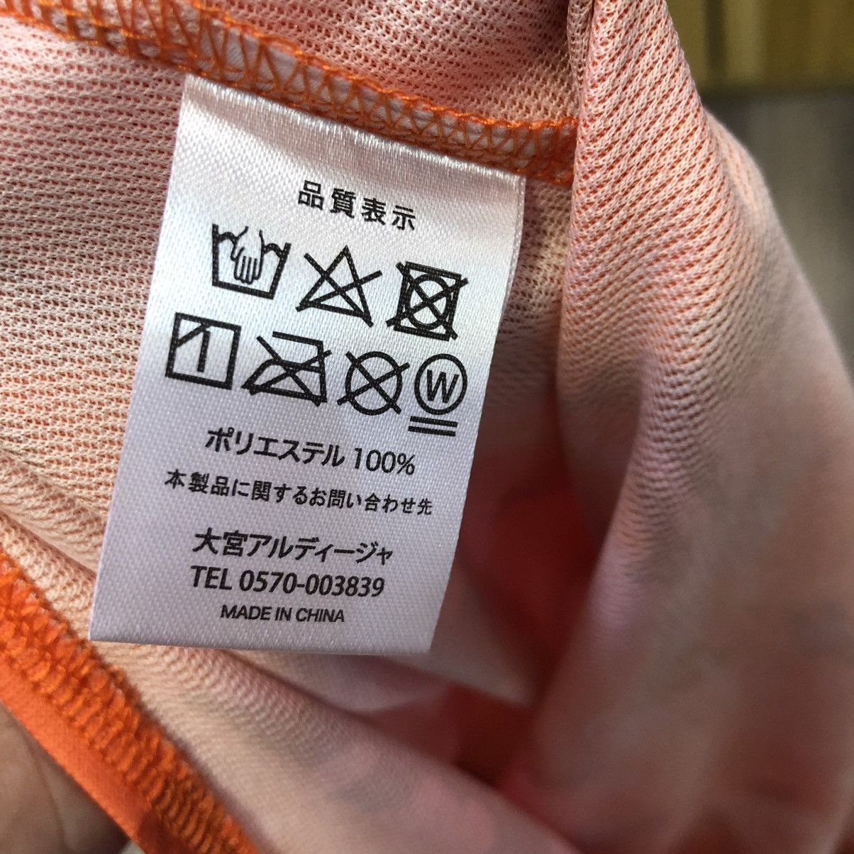 Japanese Brand Omiya Ardija baseball jersey Size US L / EU 52-54 / 3 - 7 Thumbnail