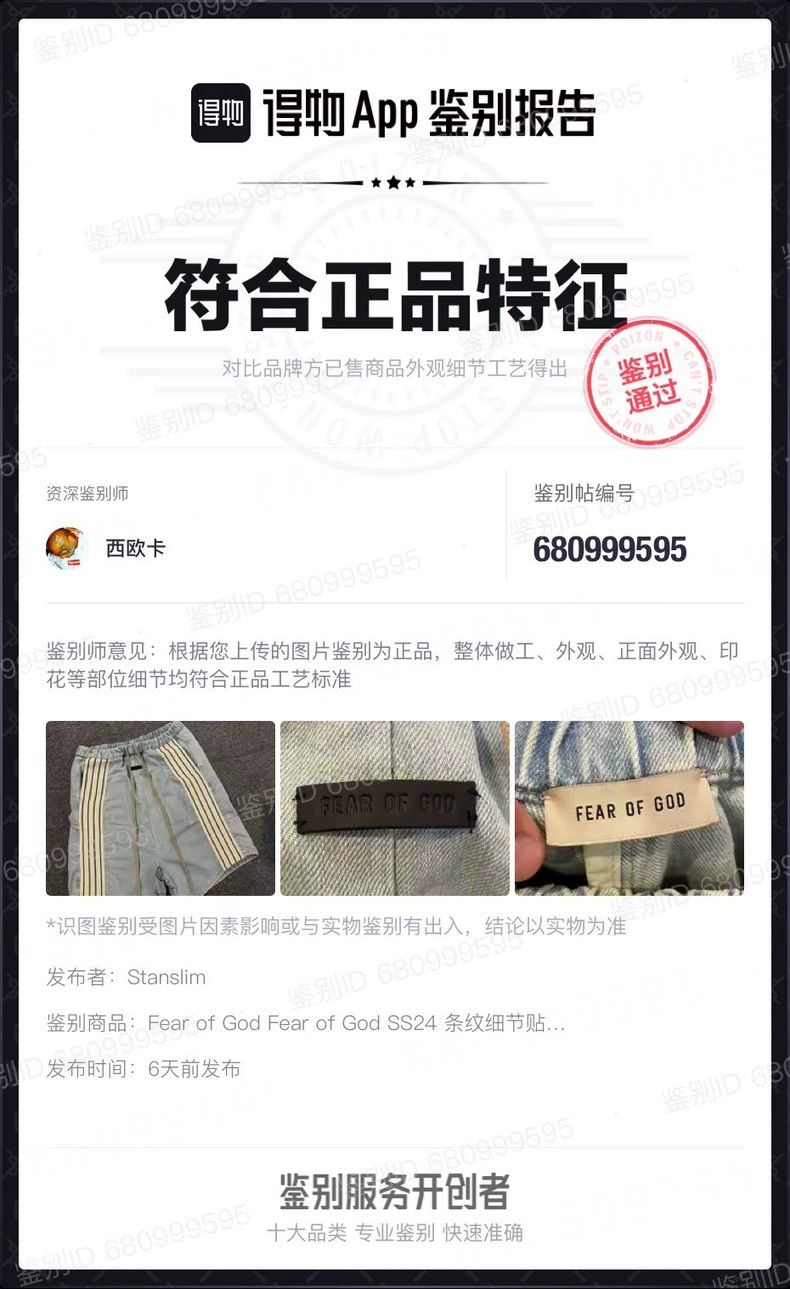 Fear of God Fear of God Streamer striped cropped denim shorts Size US 28 / EU 44 - 8 Thumbnail