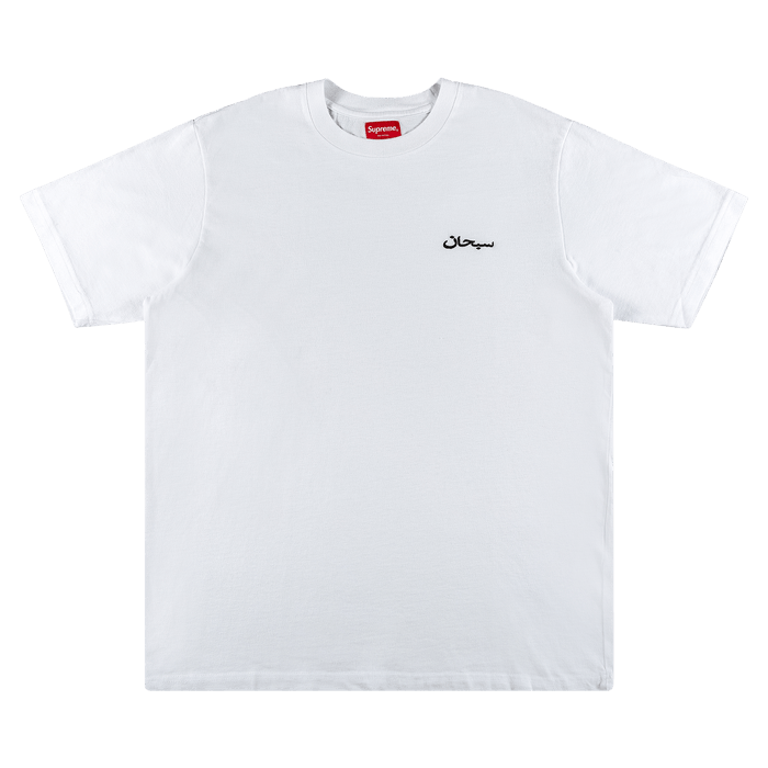 Supreme Supreme Arabic Logo Washed Short-Sleeve Tee White | Grailed