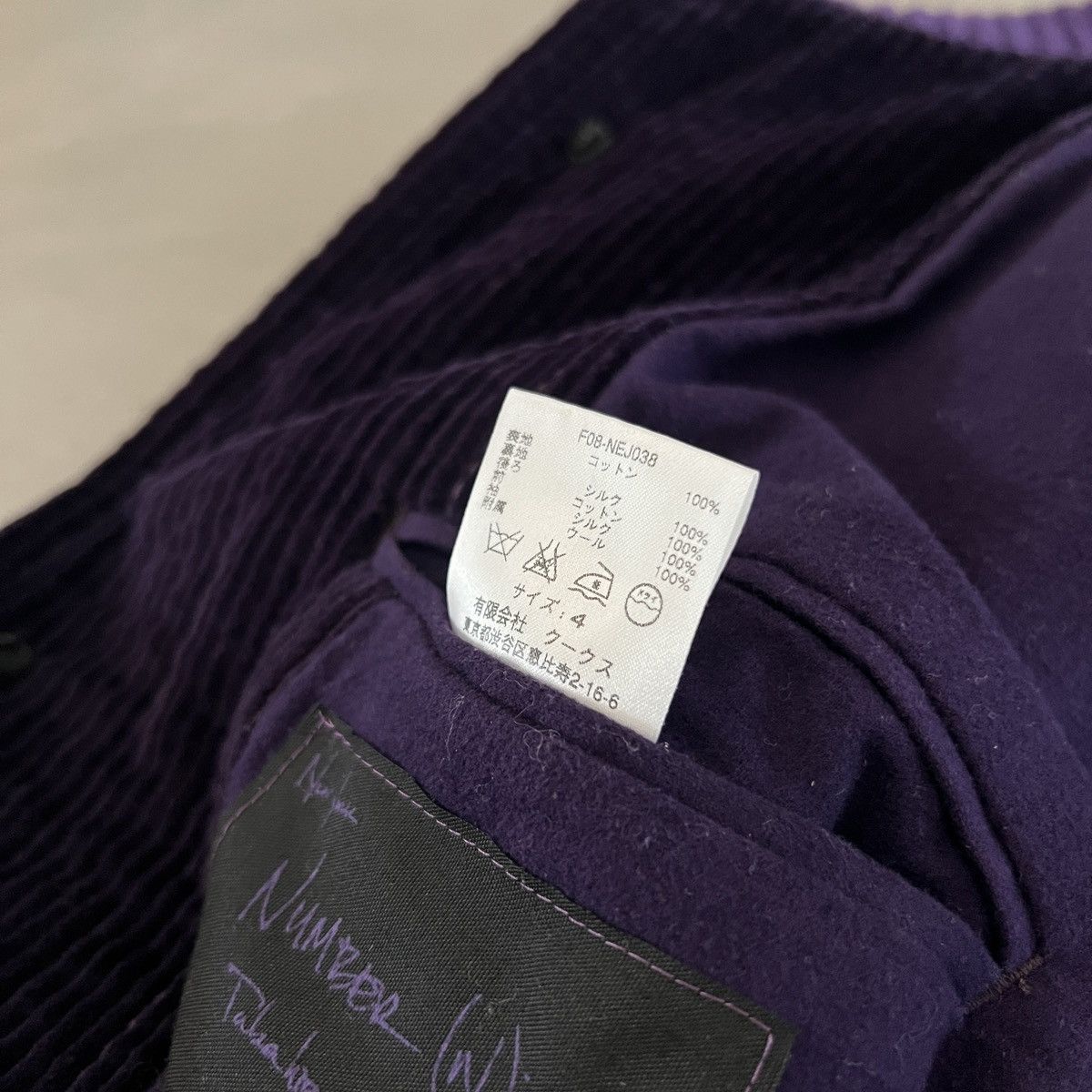 Nepenthes AW08 Number Nine x Nepenthes Needles Corduroy Donkey Coat Size US L / EU 52-54 / 3 - 7 Thumbnail