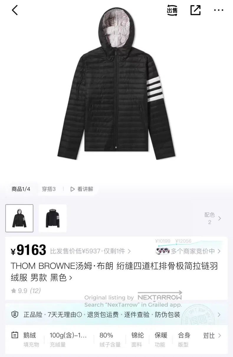 Thom Browne Thom Browne Black Hooded Down Jacket Size US M / EU 48-50 / 2 - 6 Thumbnail