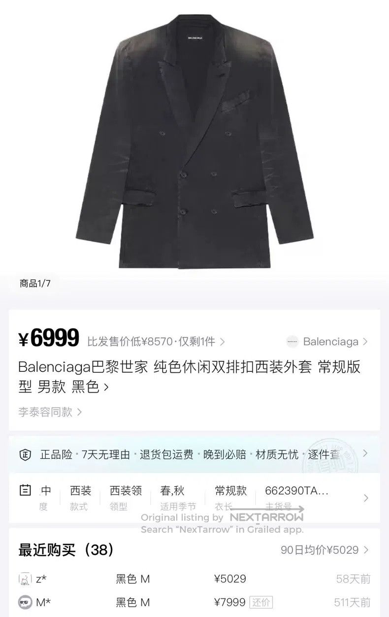 Balenciaga Balenciaga Black Distressed Faded Dyeing Denim Jacket Size US M / EU 48-50 / 2 - 5 Thumbnail
