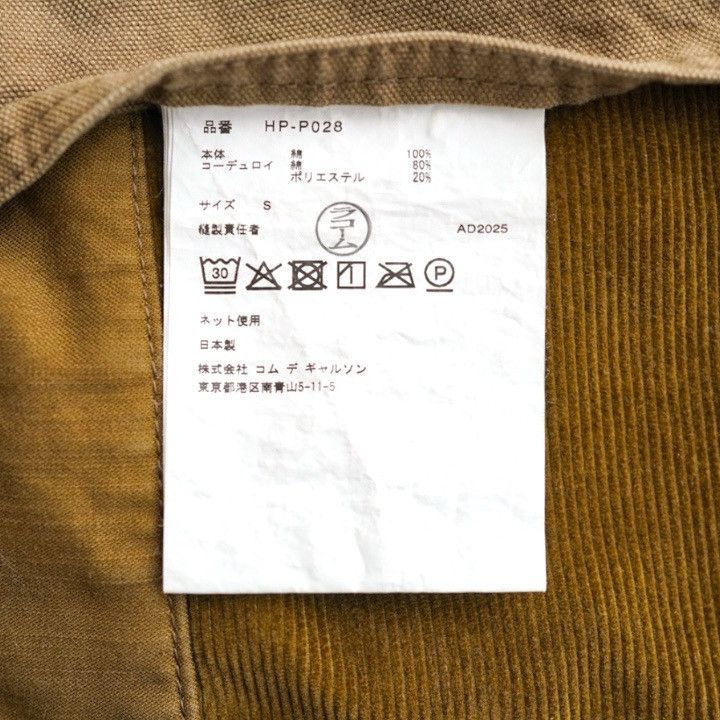 Comme des Garcons Homme NWT 25AW COMME des GARCONS HOMME Patchwork Pants Brown S Size US 33 - 7 Thumbnail