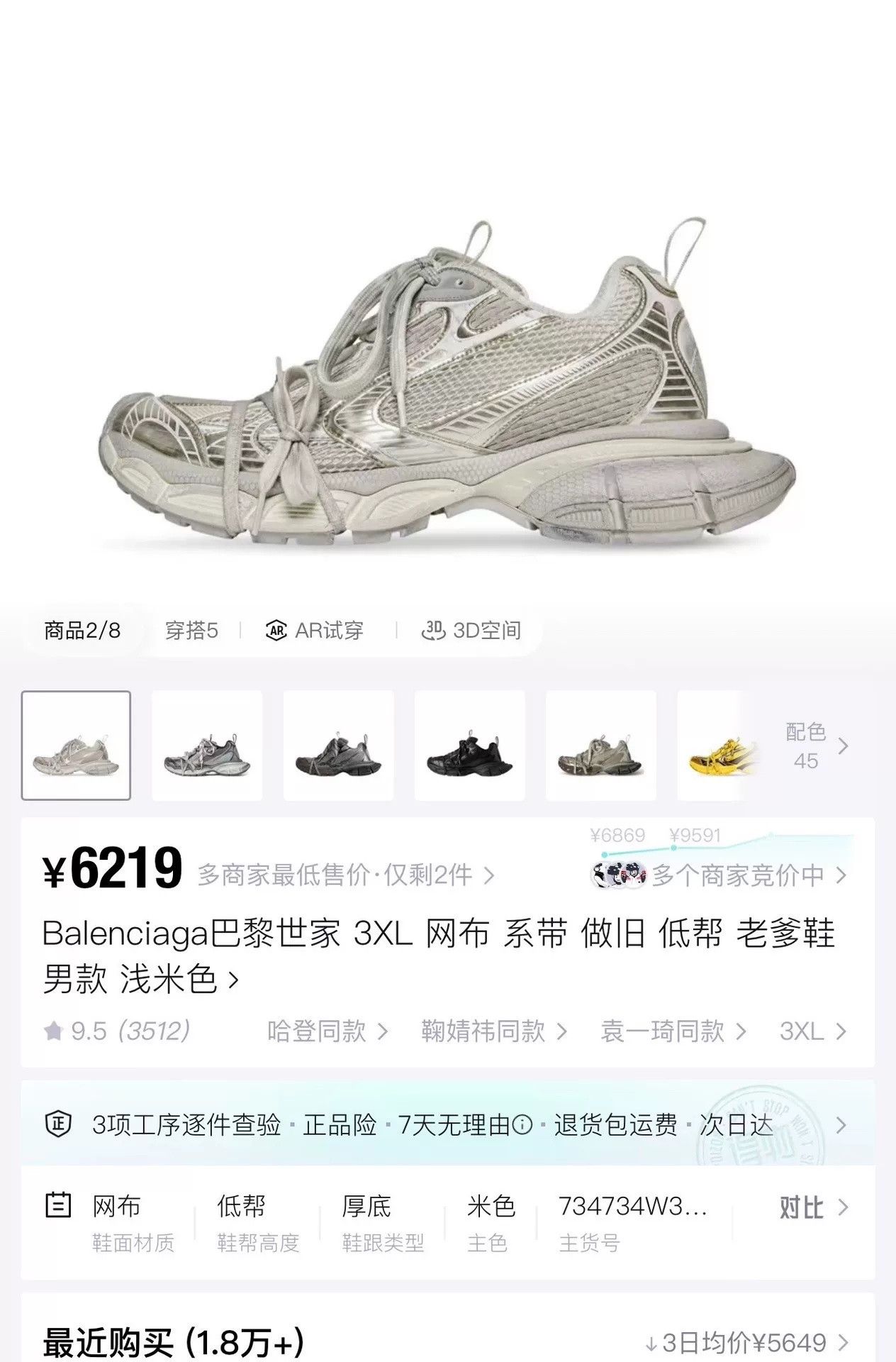 Balenciaga Balenciaga 3XL Chunky Sneakers Size US 10 / EU 43 - 5 Thumbnail