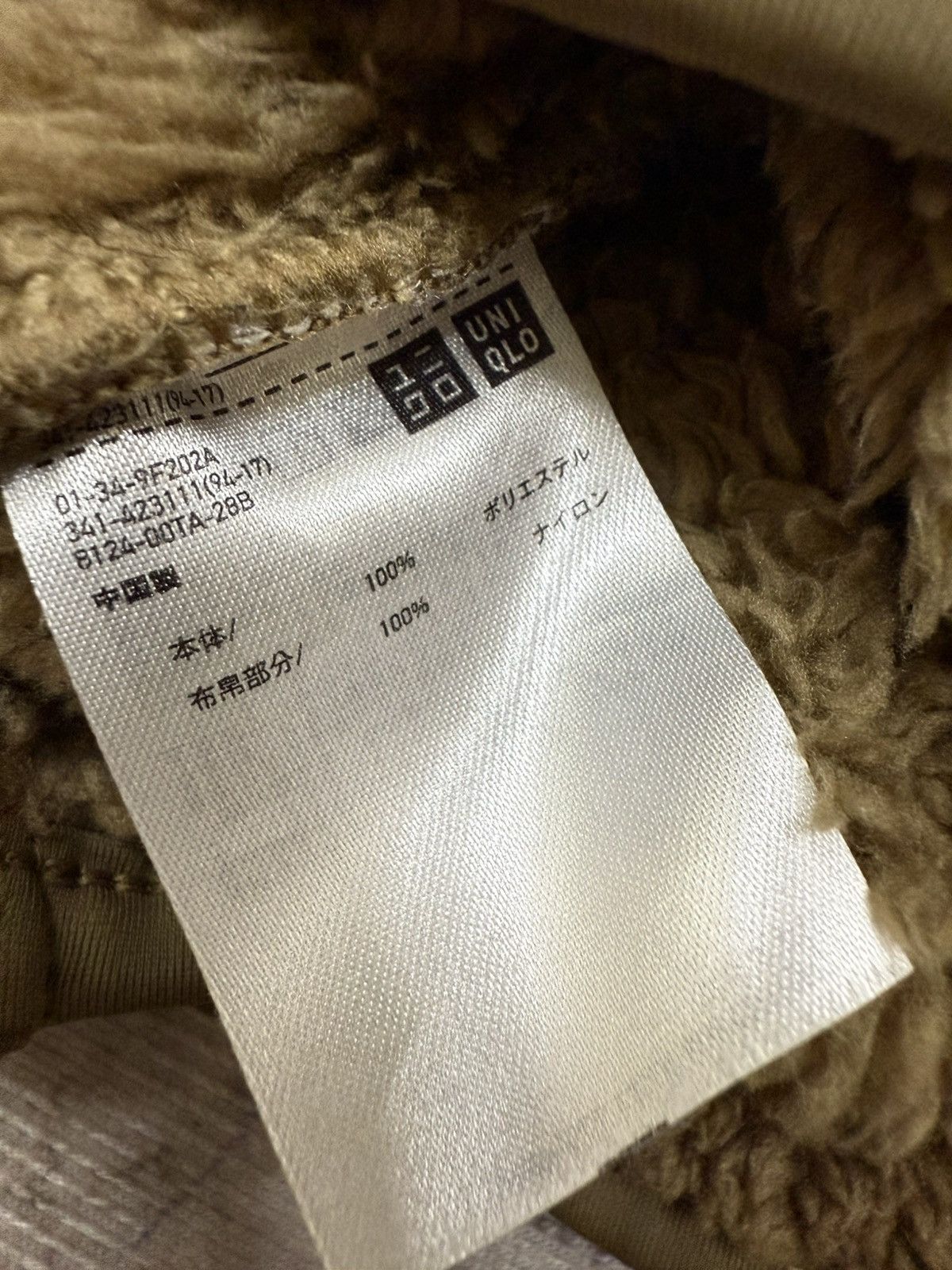 Engineered Garments × Japanese Brand × Uniqlo Engineered Garment Uniqlo Shearling Fleece Sweatshirt Size US XXL / EU 58 / 5 - 6 Thumbnail
