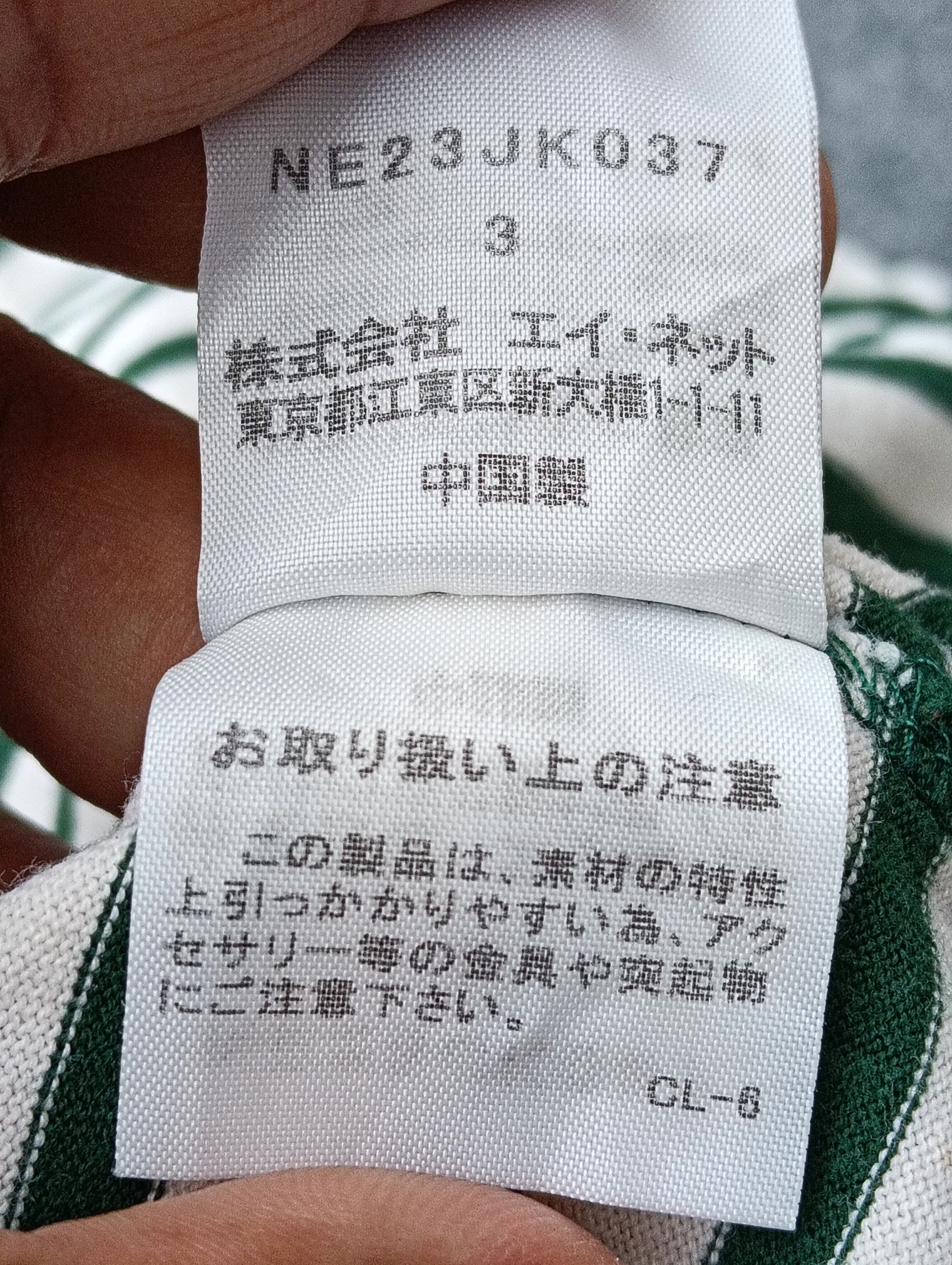 Ne-Net Ne-net founders issey miyake Tshirt. Size US XL / EU 56 / 4 - 7 Thumbnail