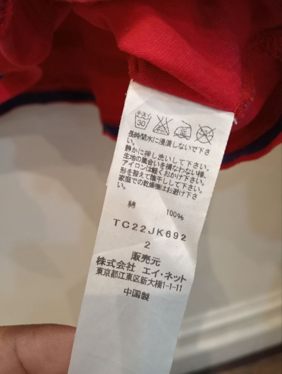 Tsumori Chisato CAT'S TSUMORI CHISATO ISSEY MIYAKE STRIPED BAGGY TEES Size M / US 6-8 / IT 42-44 - 4 Thumbnail