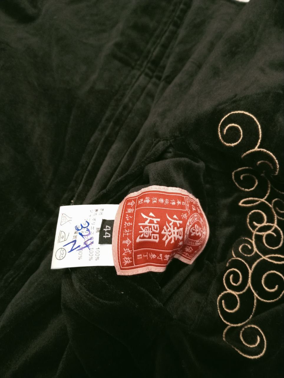 Japanese Brand VINTAGE SUKAJAN SOUVENIR JAPAN REVERSIBLE JACKET Size US XL / EU 56 / 4 - 17 Thumbnail