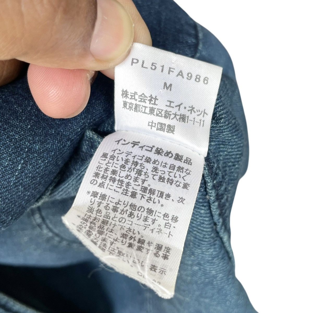 Issey Miyake Plantation Issey Miyake Design IS Vintage Denim Overcoat Size M / US 6-8 / IT 42-44 - 10 Thumbnail