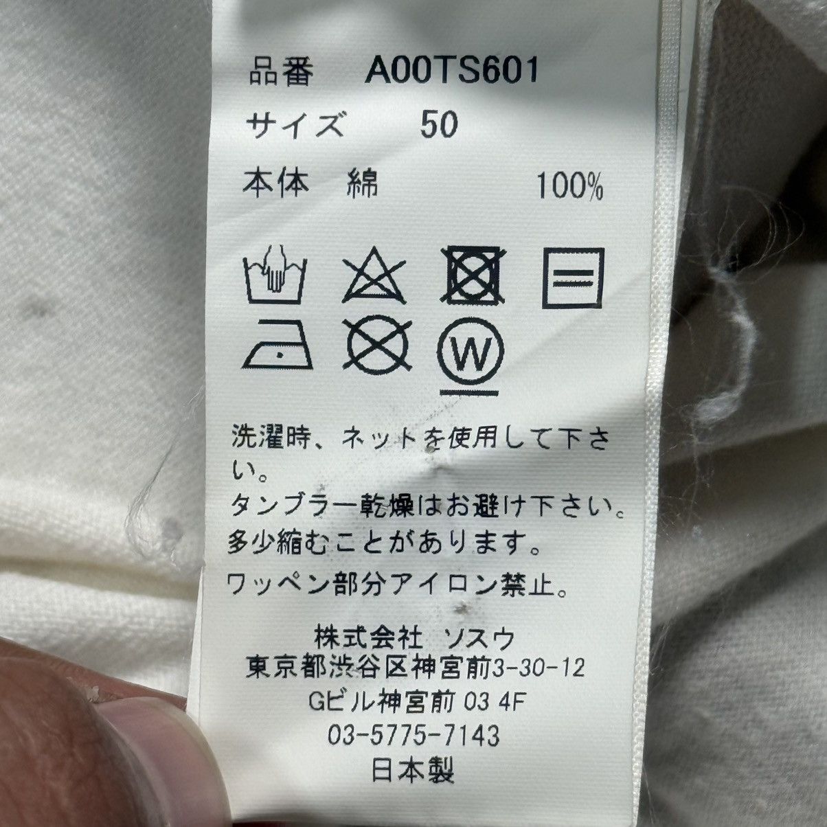 Maison MIHARA YASUHIRO MMY Patches T-shirt Size US L / EU 52-54 / 3 - 5 Thumbnail