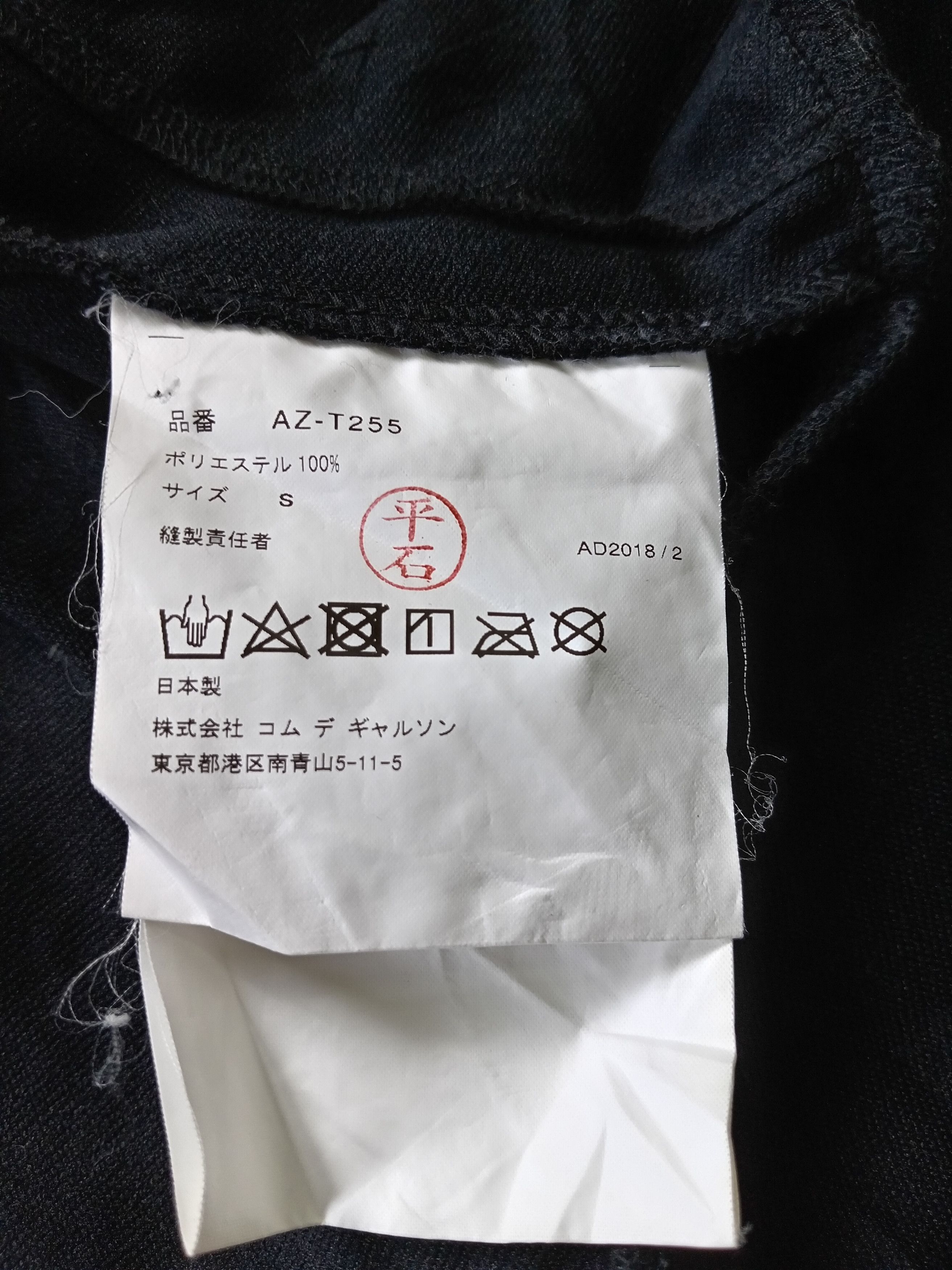 Comme des Garcons JACKET PLAY x COMME des GARCONS Size US S / EU 44-46 / 1 - 11 Thumbnail