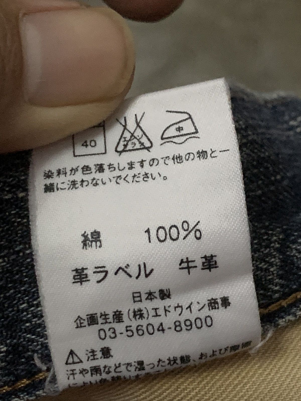Edwin × Japanese Brand × Vintage Edwin 505Z Flare Selvedge Denim Jeans Size US 34 / EU 50 - 8 Thumbnail