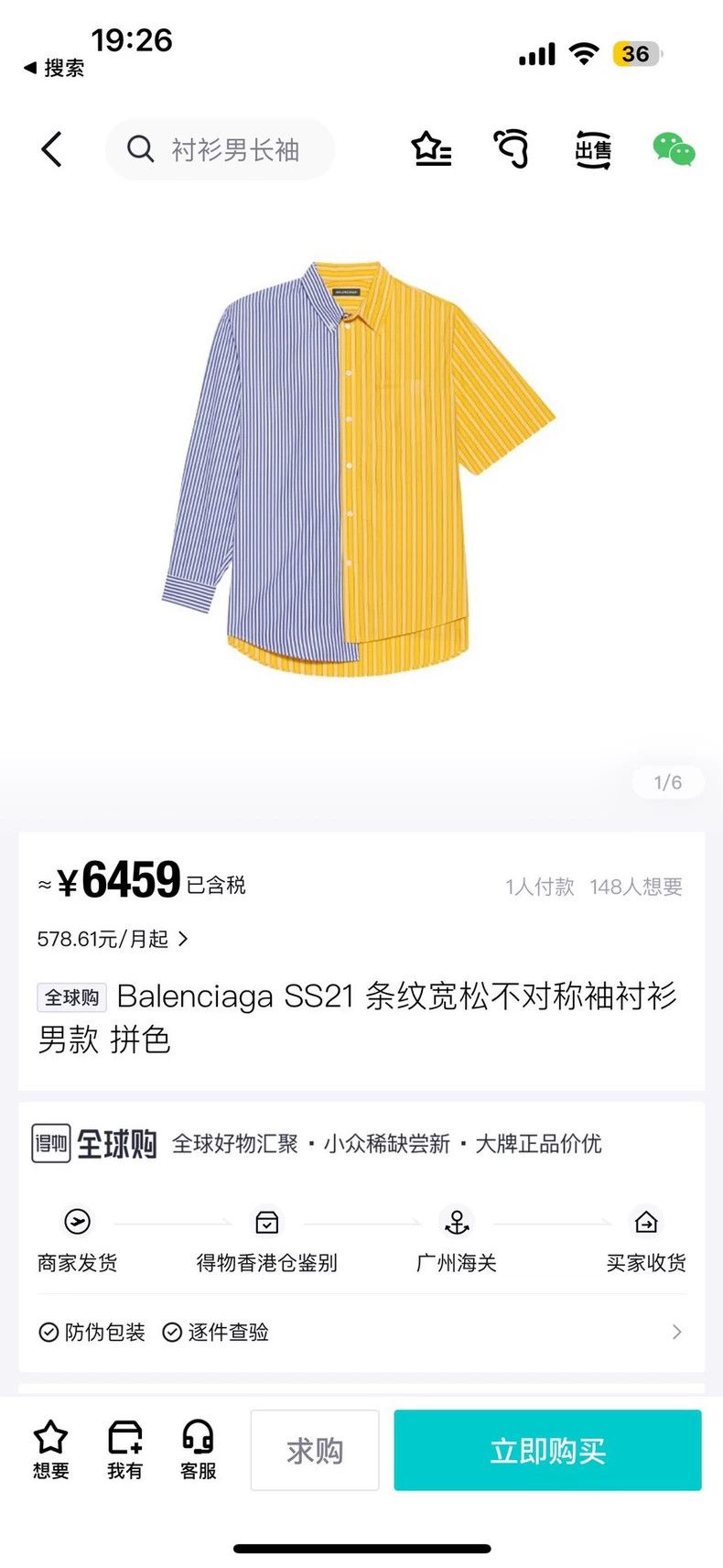 Balenciaga Balenciaga SS21 Asymmetric Stripe Contrast Panel Shirt 2502 Size US S / EU 44-46 / 1 - 7 Thumbnail