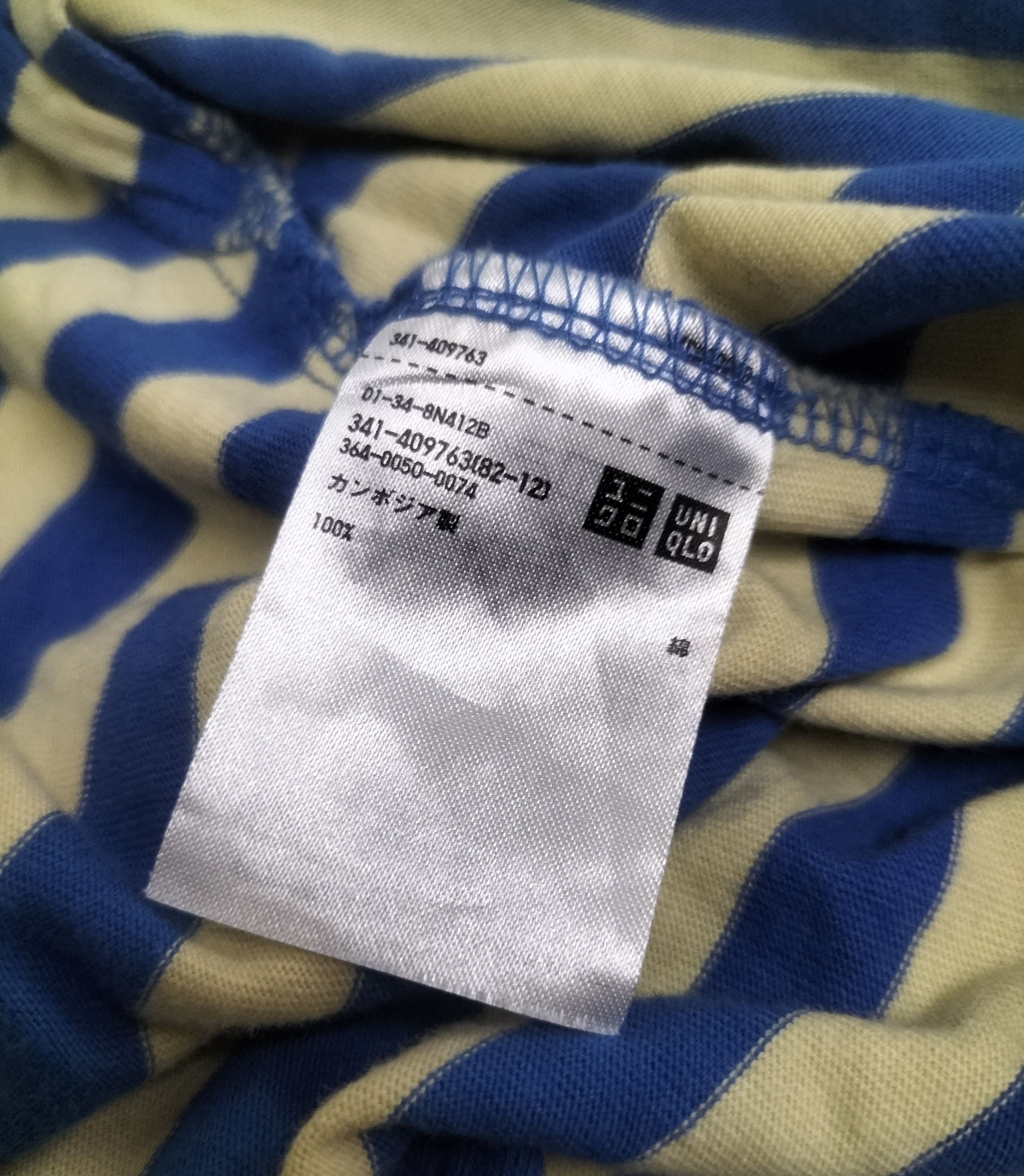 JW Anderson × Uniqlo JW Anderson × Uniqlo stripes shirt Size US M / EU 48-50 / 2 - 6 Thumbnail