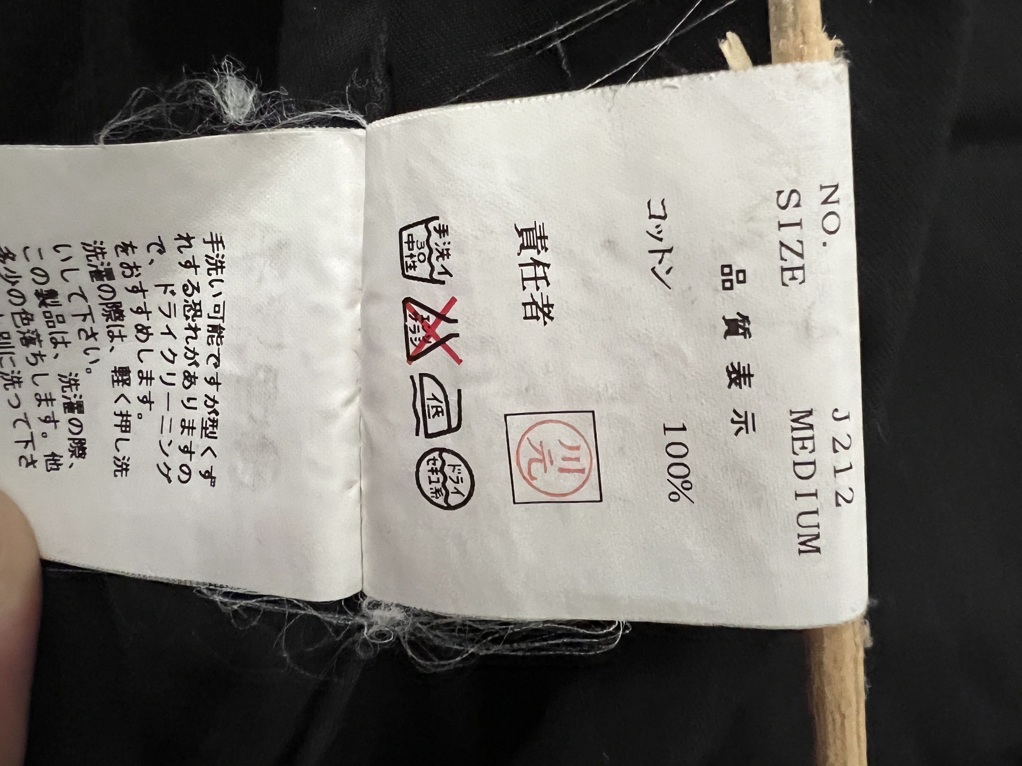 Jun Takahashi Rare Jumpsuit no words Size US 32 / EU 48 - 20 Thumbnail