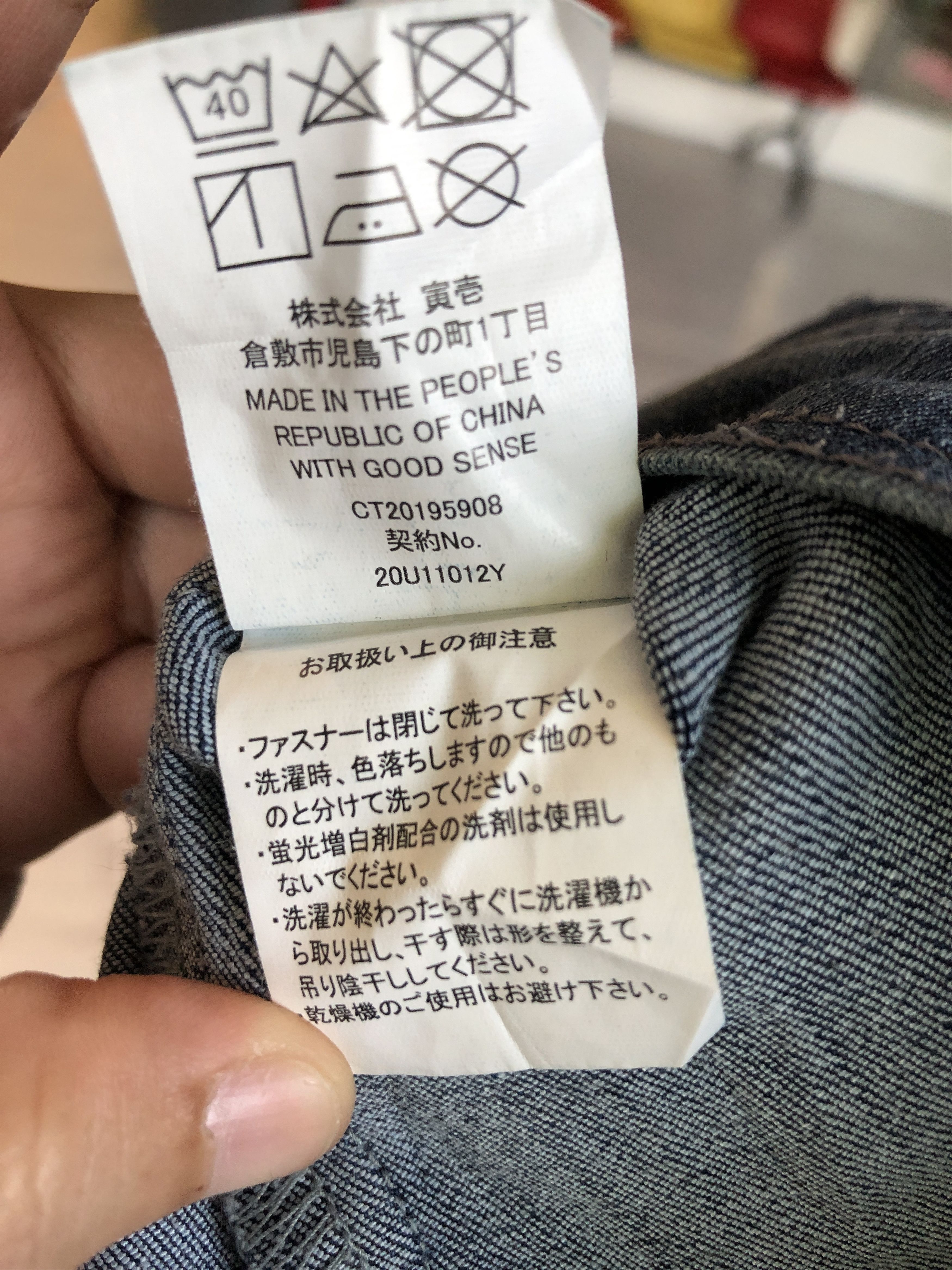 Other Tora Denim Work Jacket Size US L / EU 52-54 / 3 - 4 Thumbnail