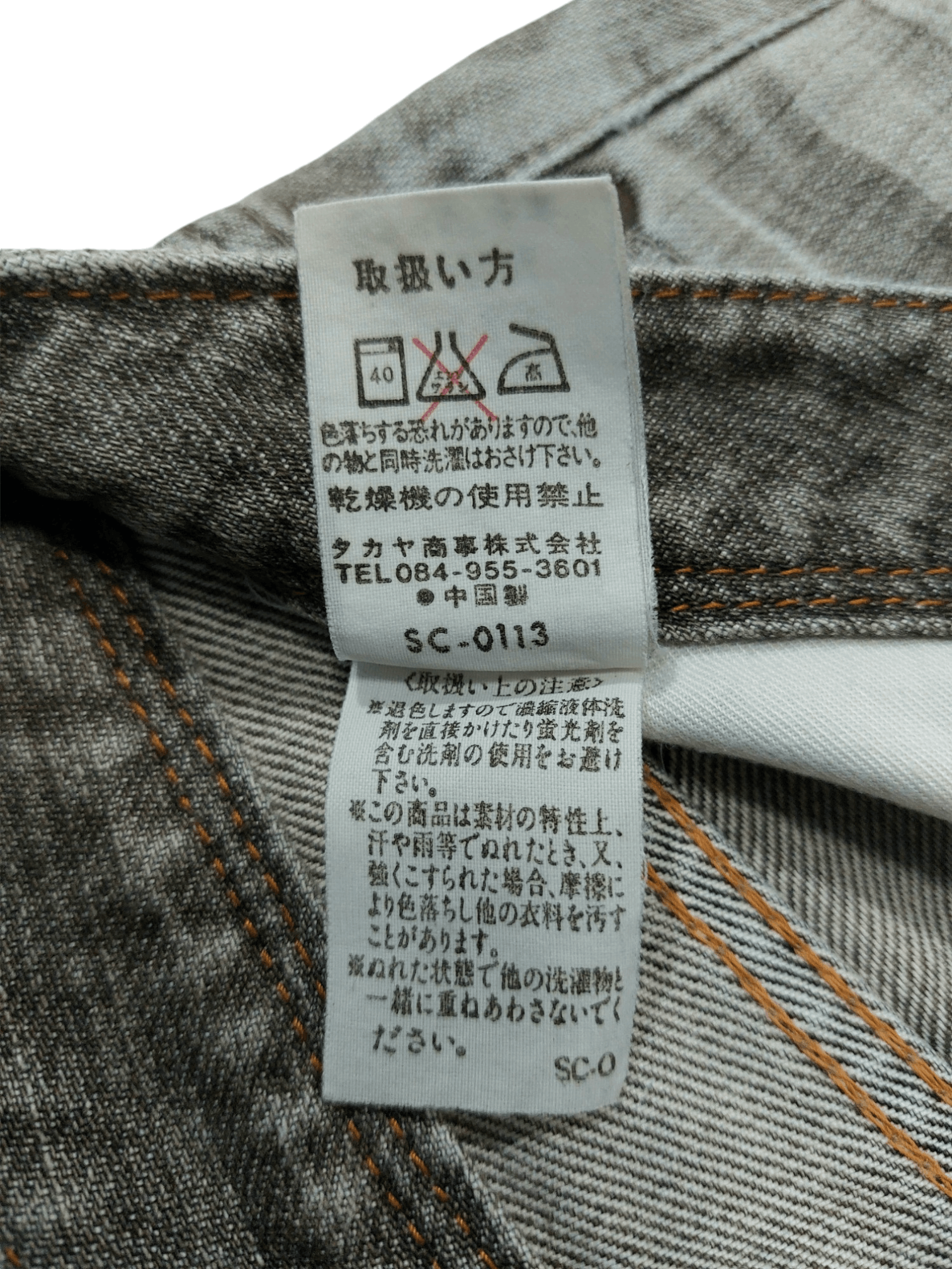 Japanese Brand Flare Sweet Camel Japan Jeans Size 28" / US 6 / IT 42 - 21 Thumbnail