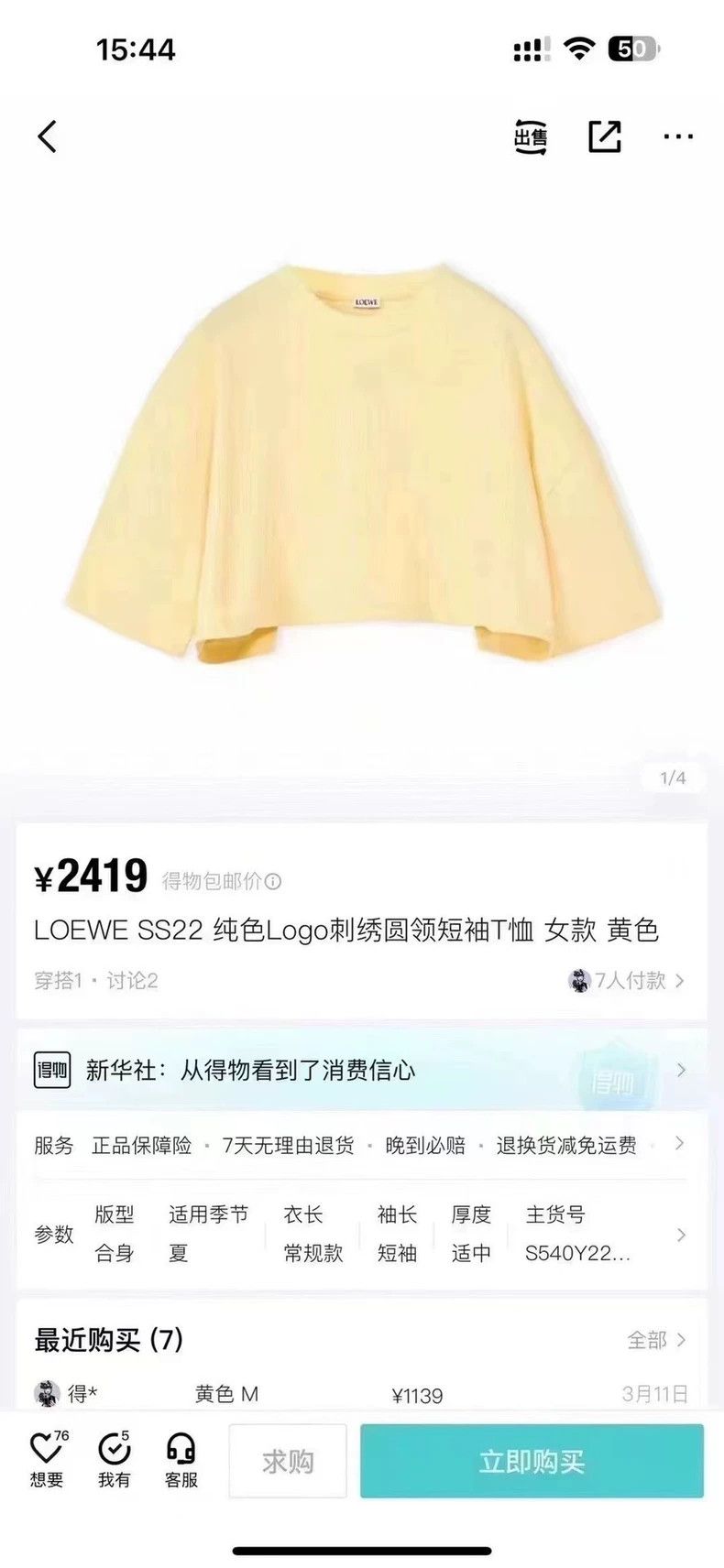 Loewe LOEWE Yellow short sleeves Size S / US 4 / IT 40 - 4 Thumbnail