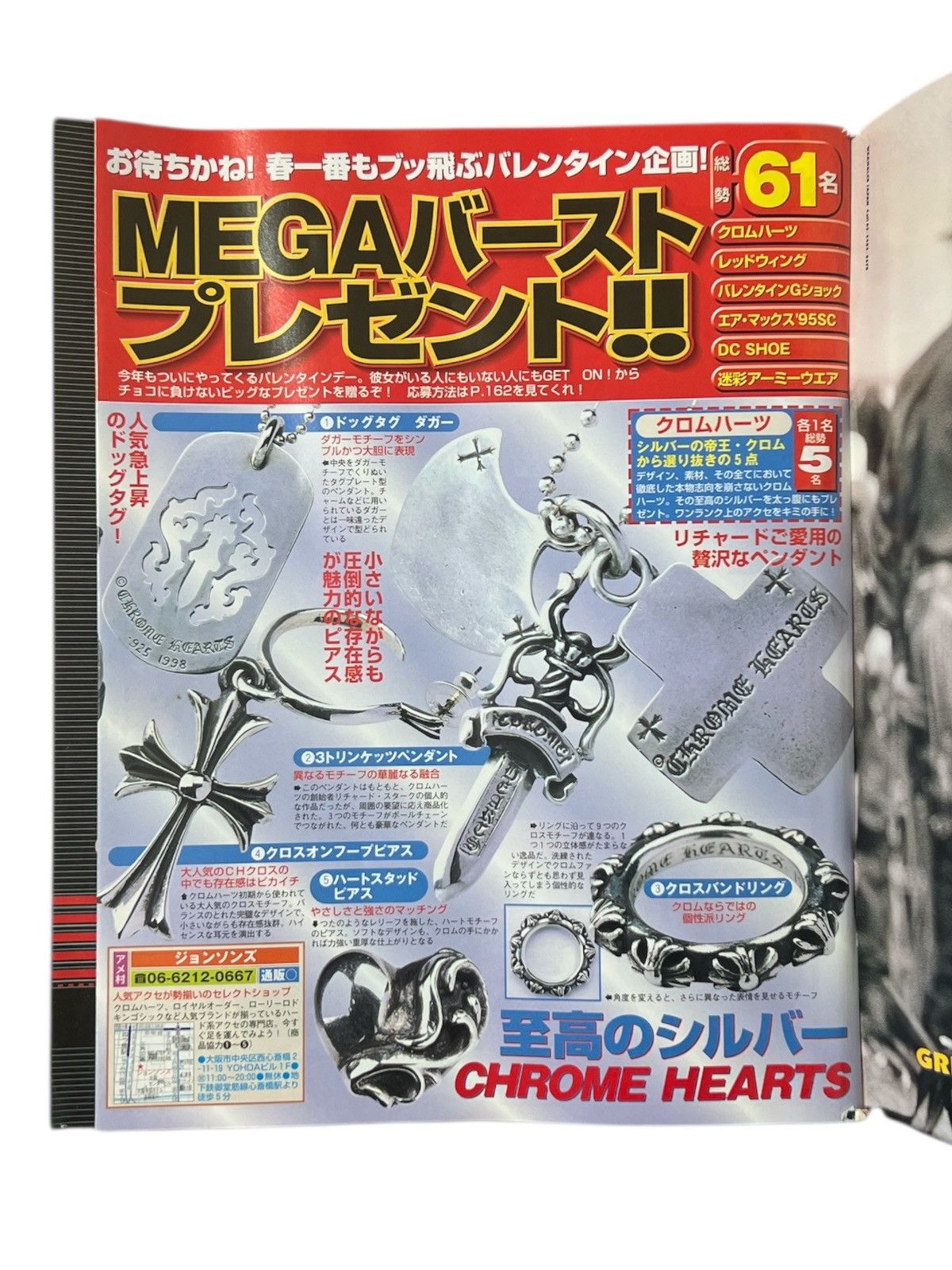 Chrome Hearts Chrome Hearts Magazine Catalog 1999 Charismatic Brand Geton! Size ONE SIZE - 3 Thumbnail