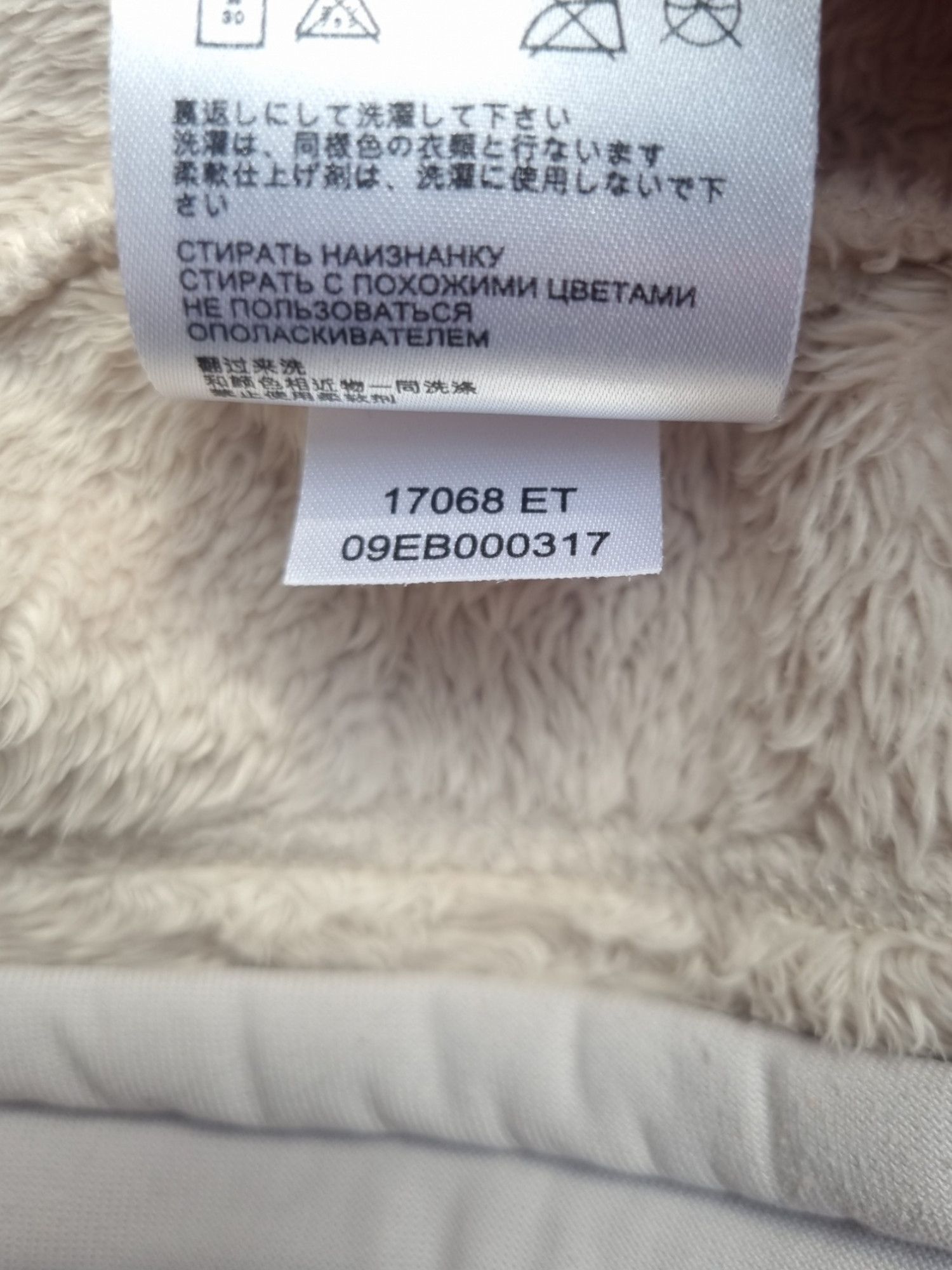 Jack Wolfskin Vintage Jack Wolfskin Fuzzy Fleece Faux Fur Jacket Size XS / US 0-2 / IT 36-38 - 8 Thumbnail