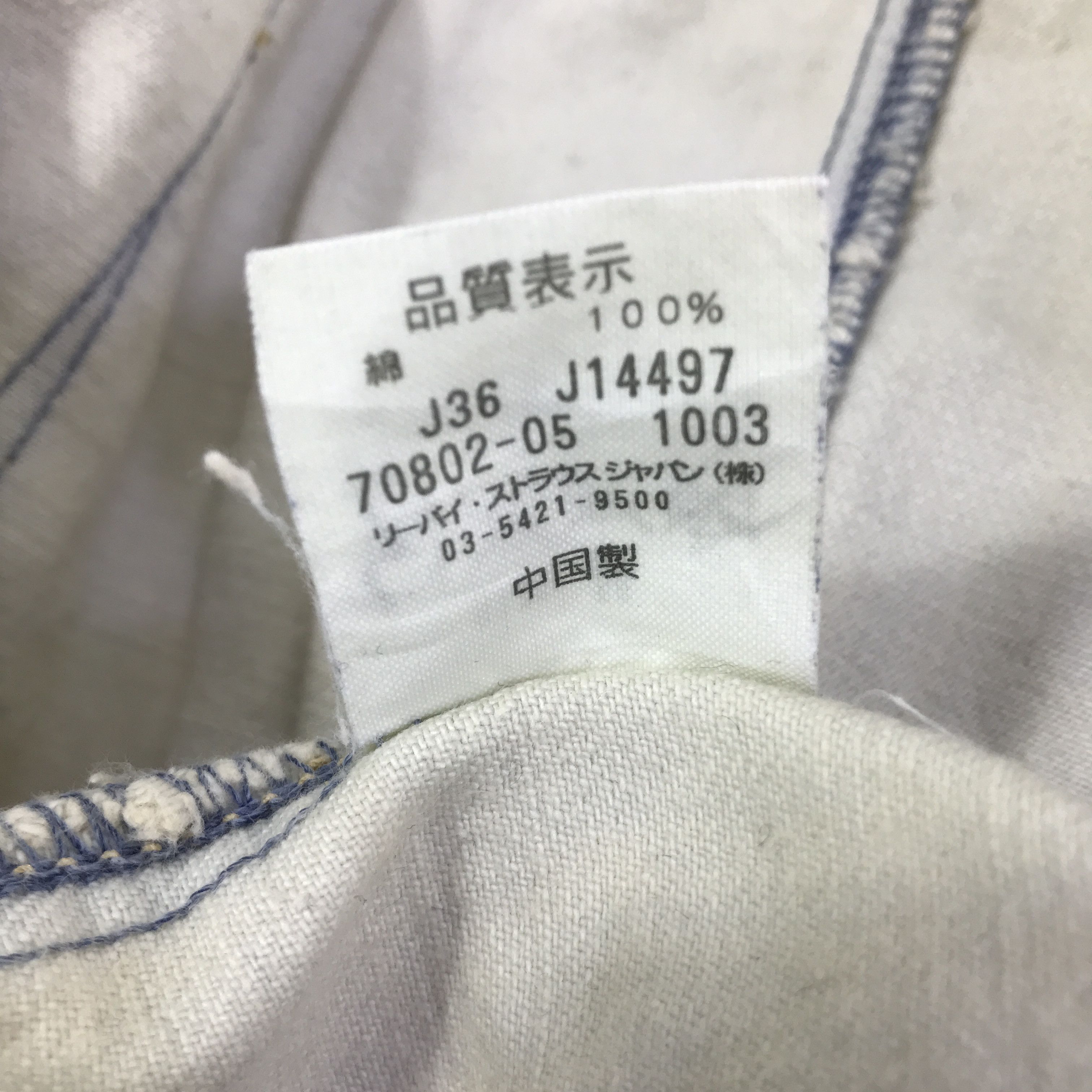 Levi's LEVIS LIGHT DENIM REDLOOP JACKET K112B13 Size US M / EU 48-50 / 2 - 14 Thumbnail