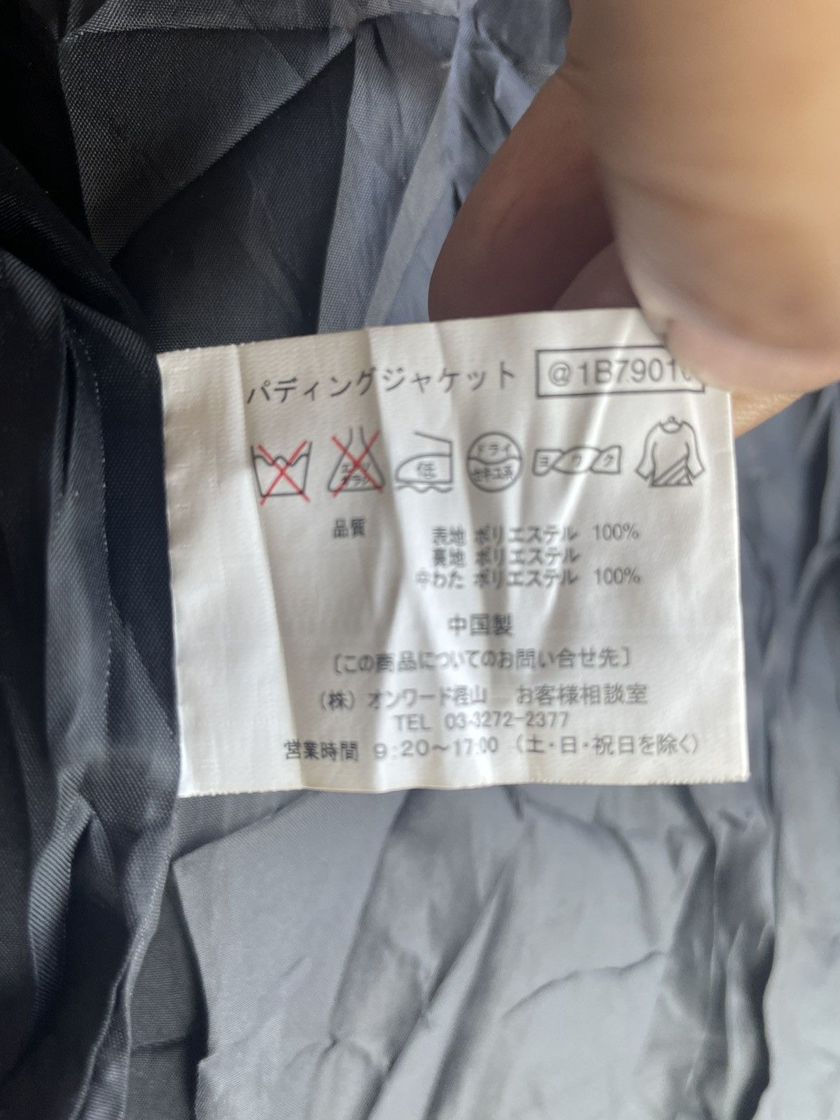 Japanese Brand Suntory Coffee Puffer Jacket Size US M / EU 48-50 / 2 - 7 Thumbnail