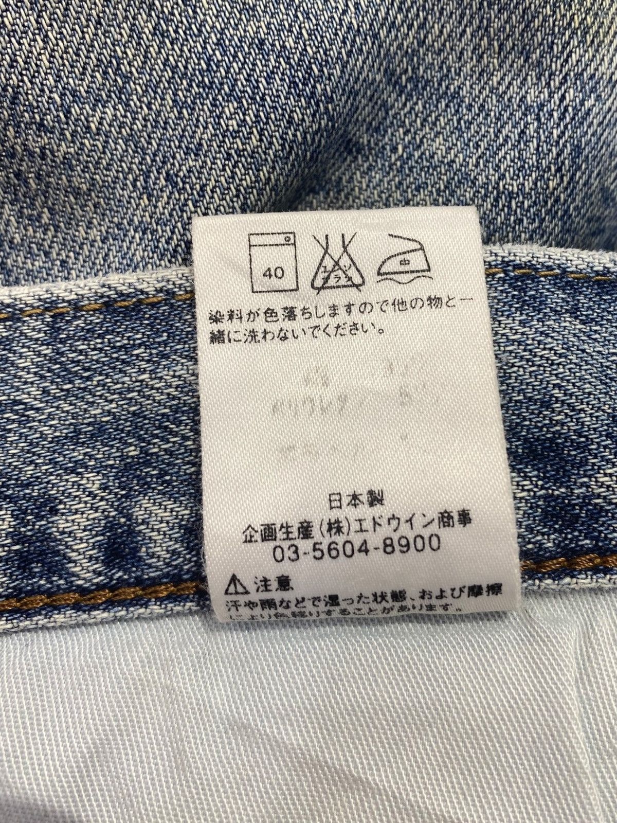 Edwin Edwin Whiskers Faded Wash Style Loose Jeans Size US 38 / EU 54 - 10 Thumbnail