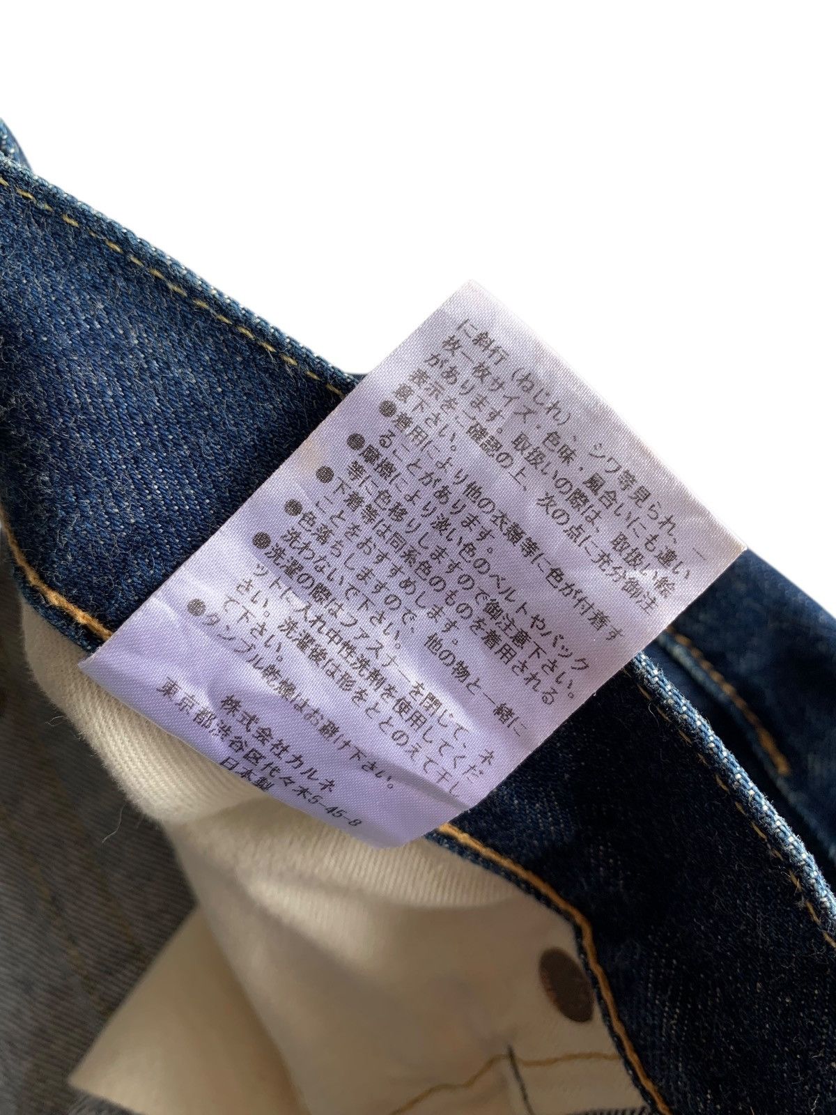 Japanese Brand VINTAGE JAPANESE UNBRAND SELVEDGE RAW DENIM Size US 32 / EU 48 - 16 Thumbnail