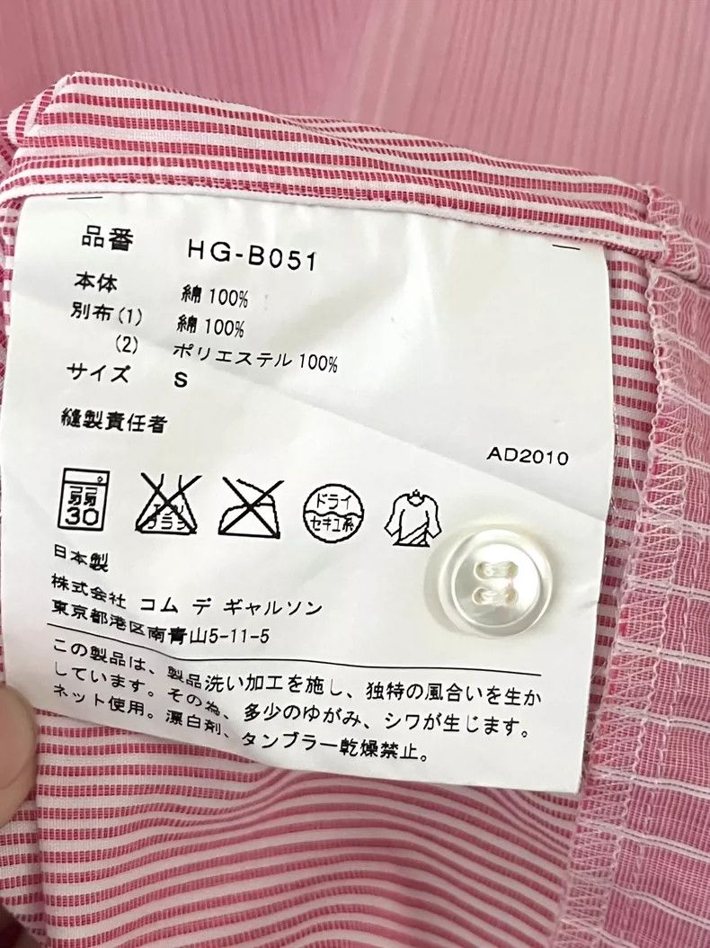 Comme des Garcons Comme Des Garcons Short sleeve shirt Size US S / EU 44-46 / 1 - 5 Thumbnail