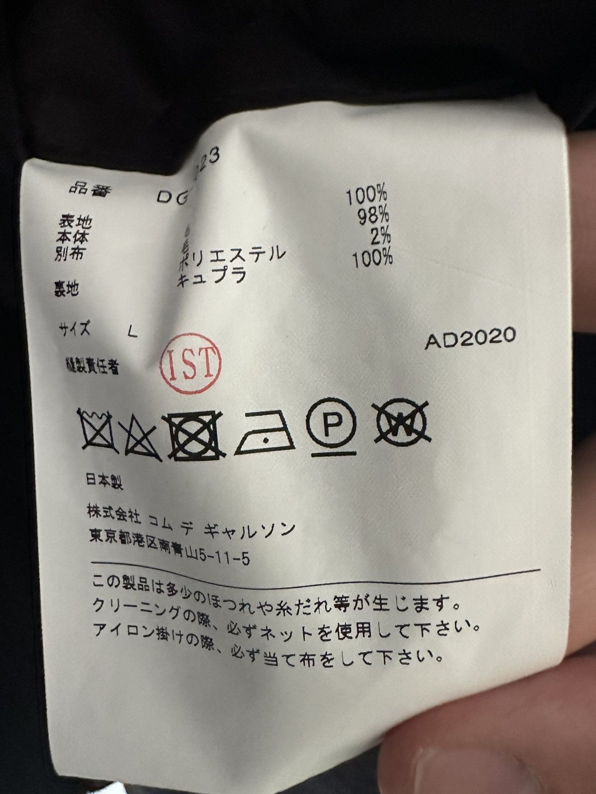 Comme des Garcons Jacket CDG Homme Deux Size 50R - 6 Thumbnail