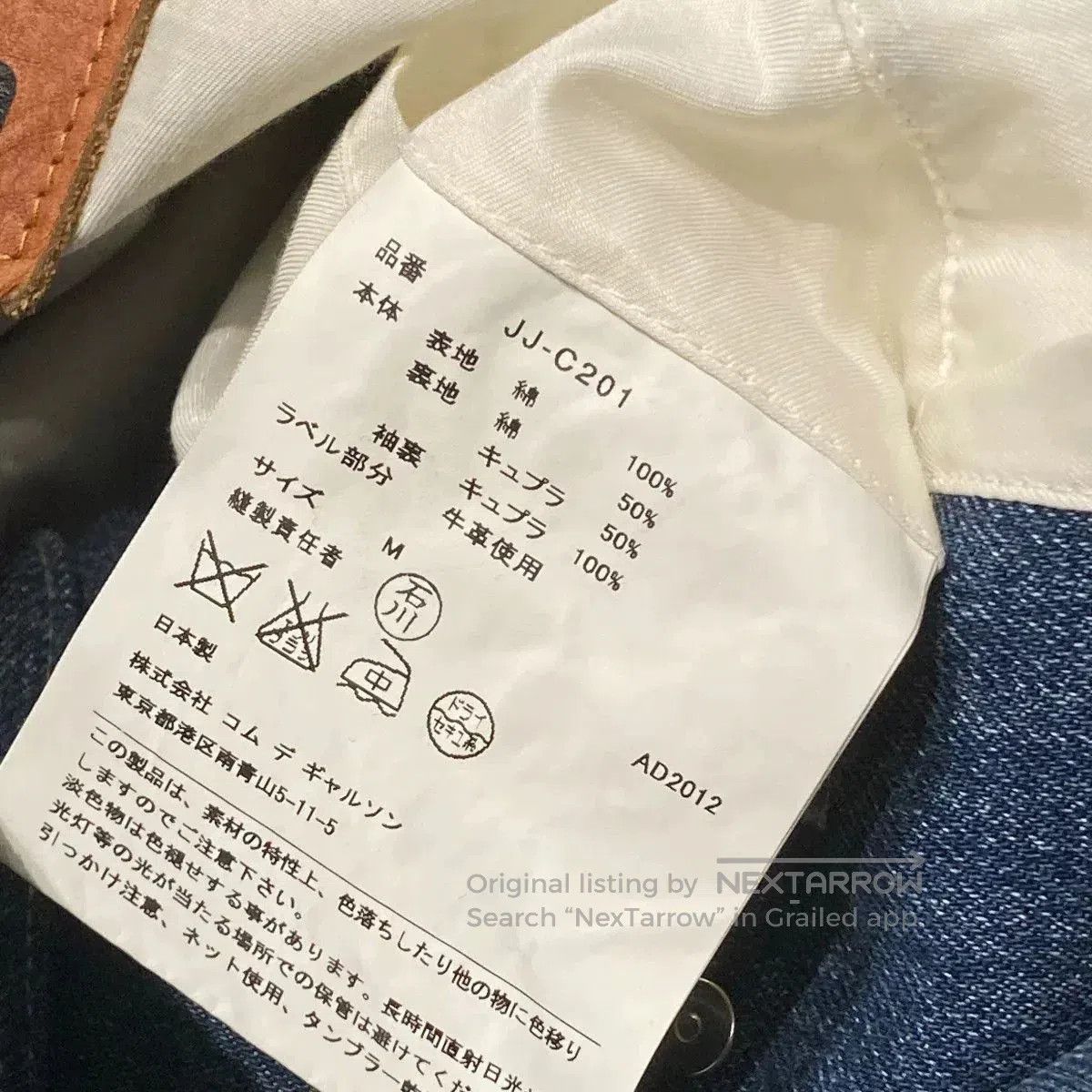 Junya Watanabe junya watanabe cdg denim coat. Size US M / EU 48-50 / 2 - 6 Thumbnail