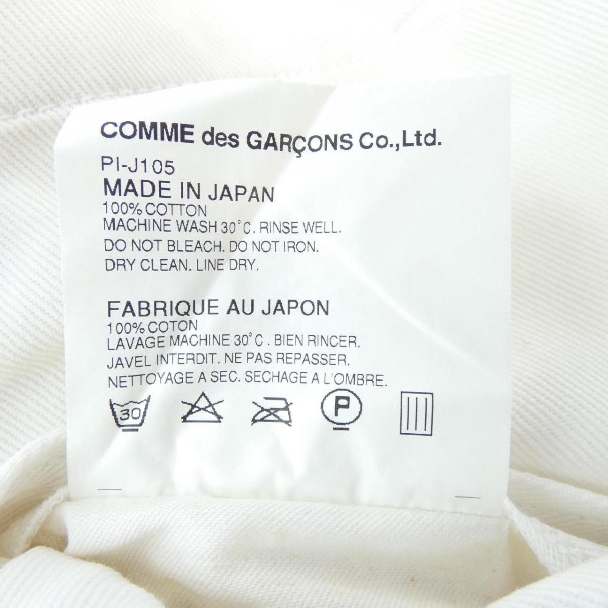 Comme des Garcons Vest Plain Tailored Cotton White Size US S / EU 44-46 / 1 - 3 Thumbnail