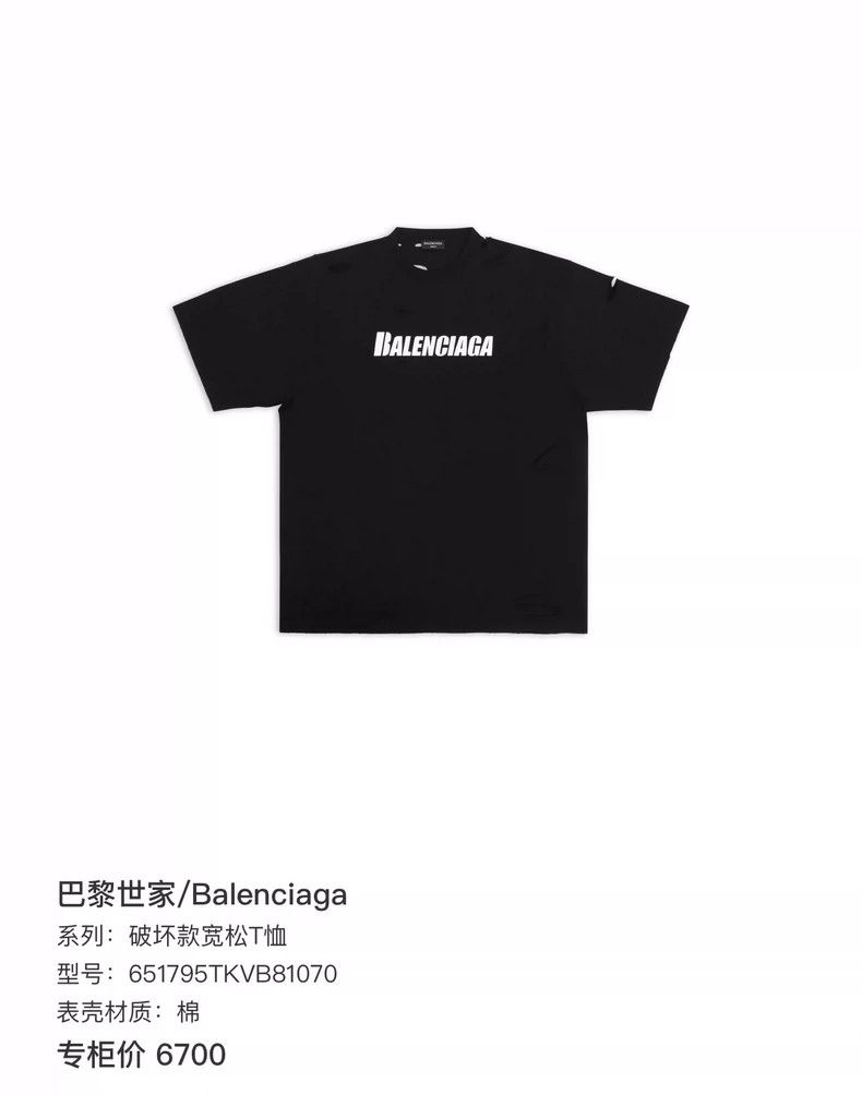 Balenciaga Balenciaga Chest printed logo worn-out damage short sleeve Size US L / EU 52-54 / 3 - 7 Thumbnail