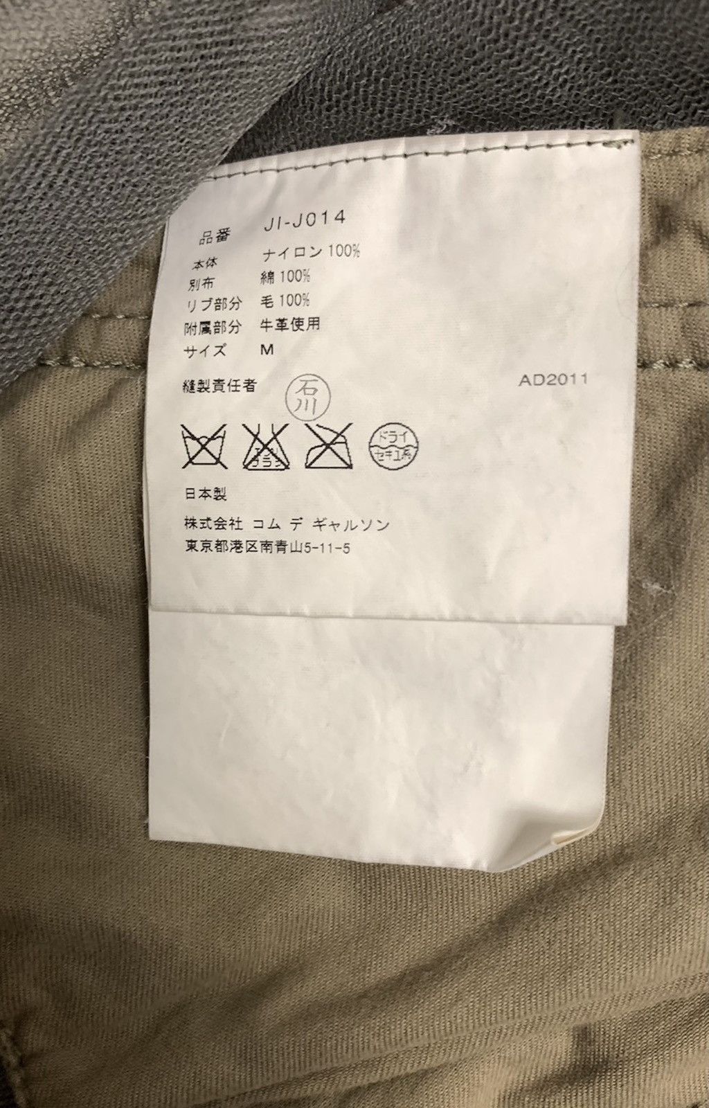 Other Junya Watanabe x Comme des Garcons mesh MA-1 jacket Size M / US 6-8 / IT 42-44 - 7 Thumbnail