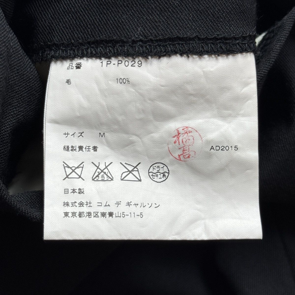 Comme des Garcons Black Comme des Garcons BLACK - AW/2015 Wool Trouser Pants Size US 30 / EU 46 - 11 Thumbnail