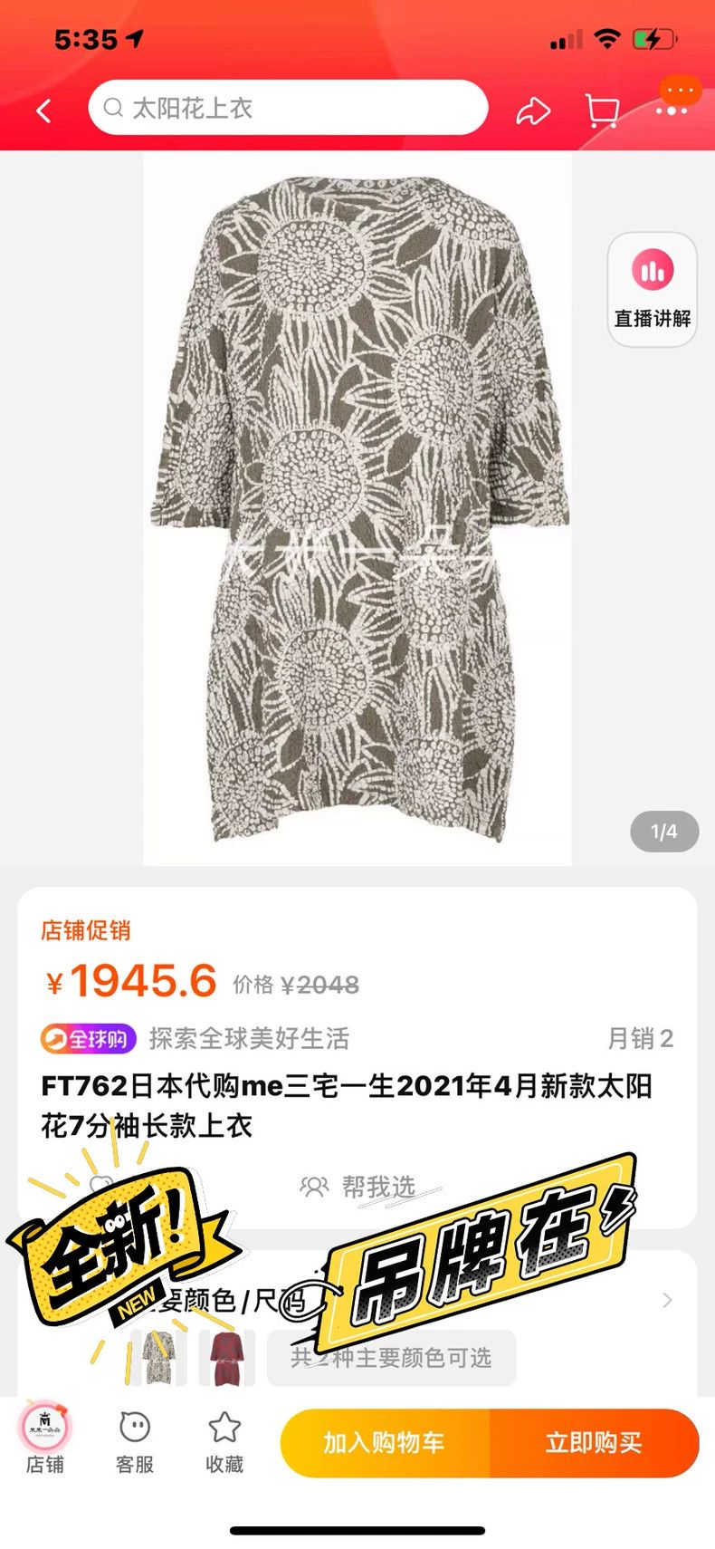 Issey Miyake Issey Miyake Sandy grey sunflower-patterned top Size M / US 6-8 / IT 42-44 - 4 Thumbnail