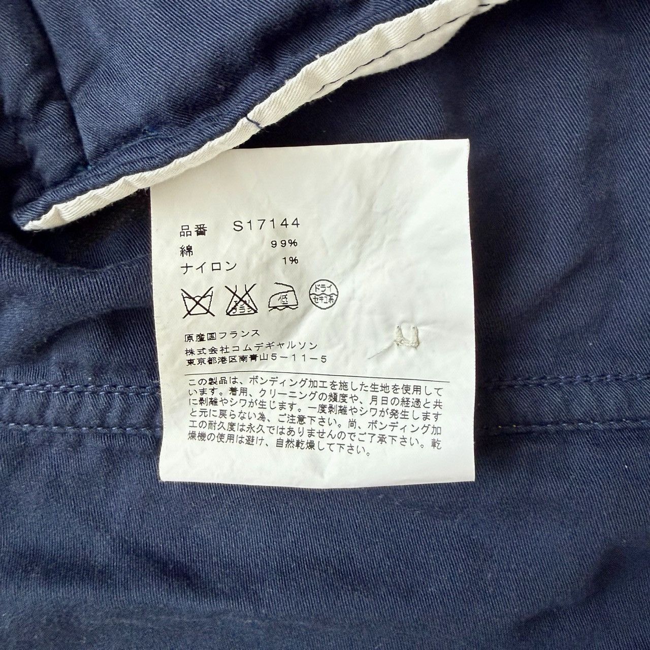 Comme des Garcons Comme des Garcons Cotton Blazer / Chore Jacket Size 38R - 5 Thumbnail