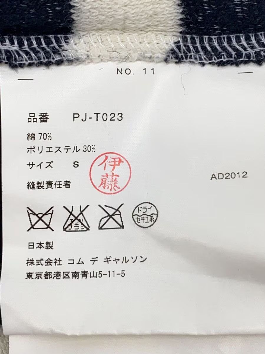 Comme des Garcons × Comme des Garcons Homme Plus Fluffy Striped Knit Sweater Size US S / EU 44-46 / 1 - 5 Thumbnail