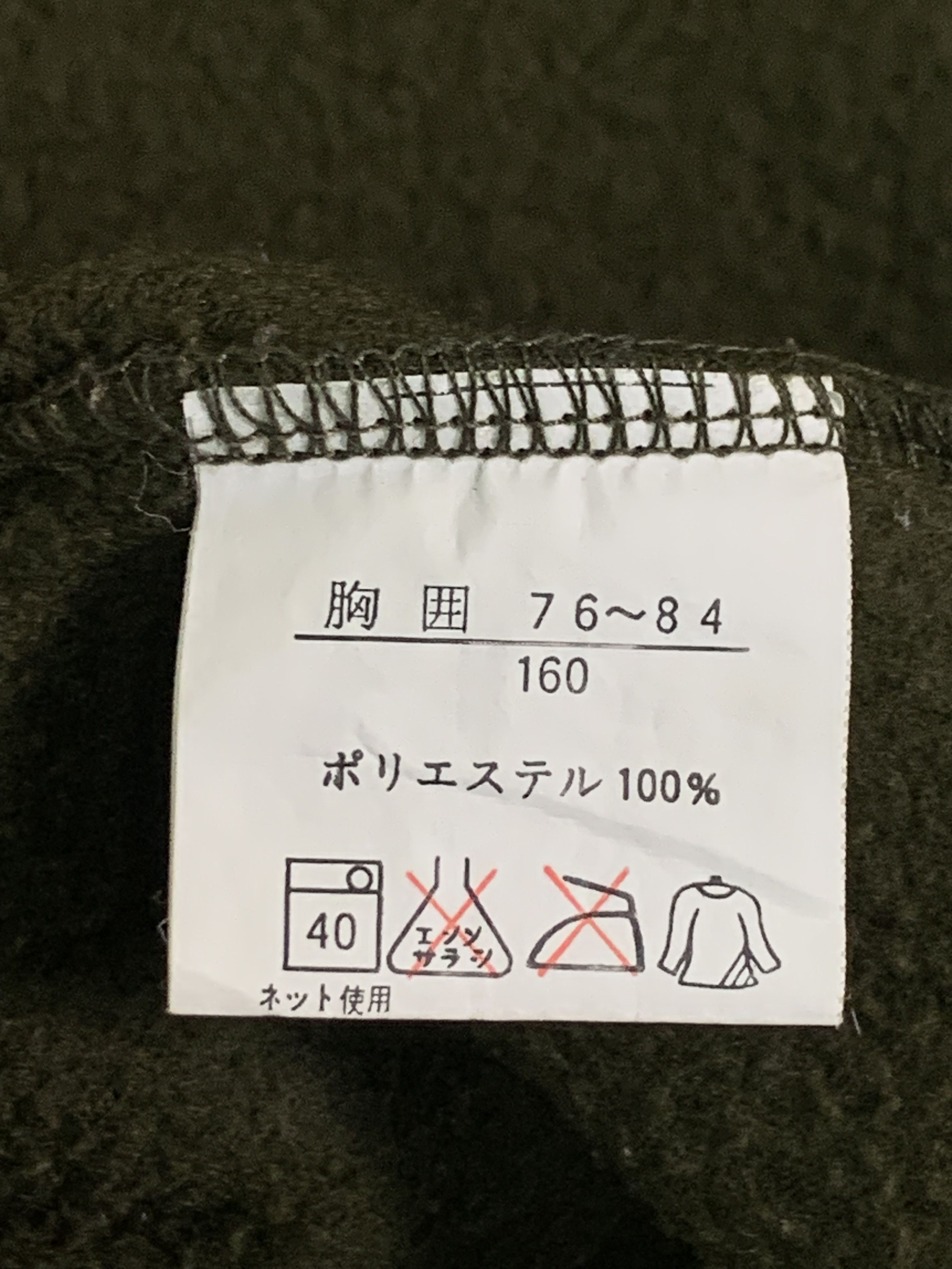 Japanese Brand × Other Rare Design Vintage Hips Kid S&G Fleece Jackets Size S / US 4 / IT 40 - 5 Thumbnail