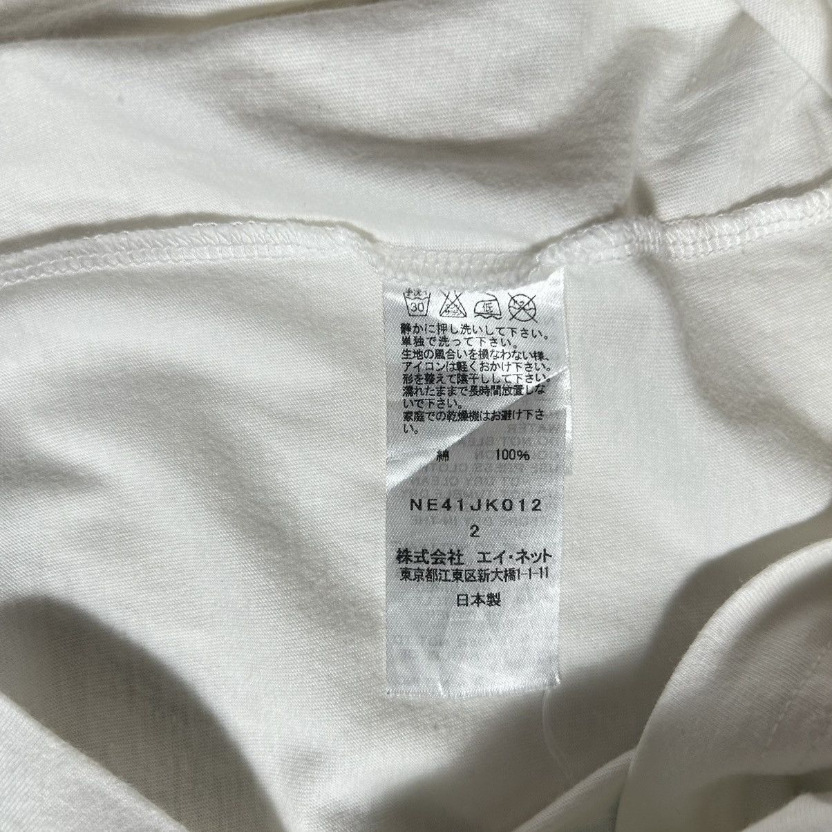 Ne-Net Vintage Issey Miyake Ne-Net T-shirt Size S / US 4 / IT 40 - 5 Thumbnail