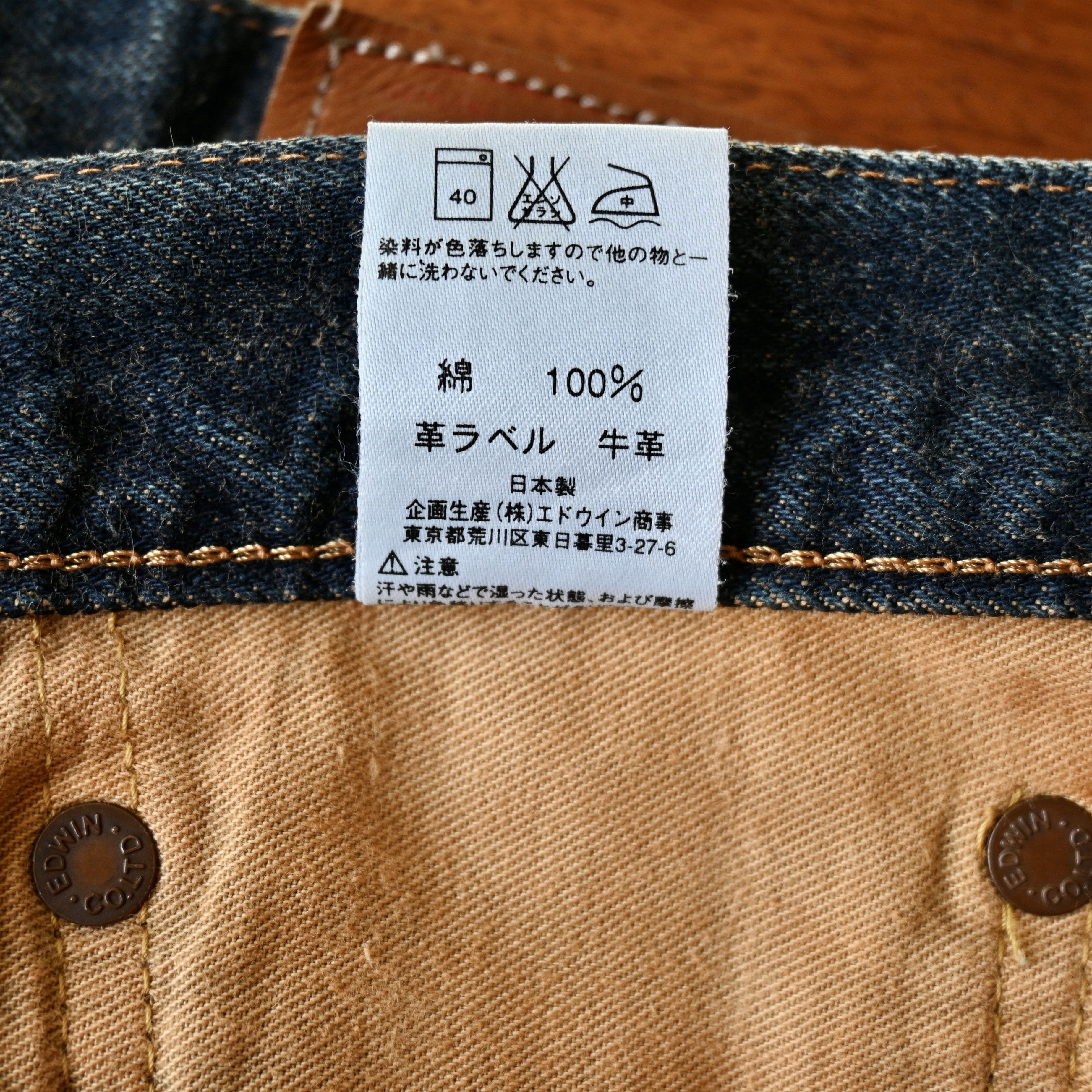 Edwin VTG 1990s EDWIN selvedged jeans, muddy wash, made in Japan Size US 32 / EU 48 - 25 Thumbnail