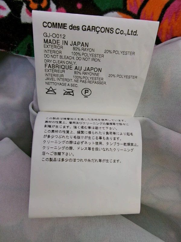 Comme des Garcons Comme Des Garcons Jacquard dress Size M / US 6-8 / IT 42-44 - 8 Thumbnail