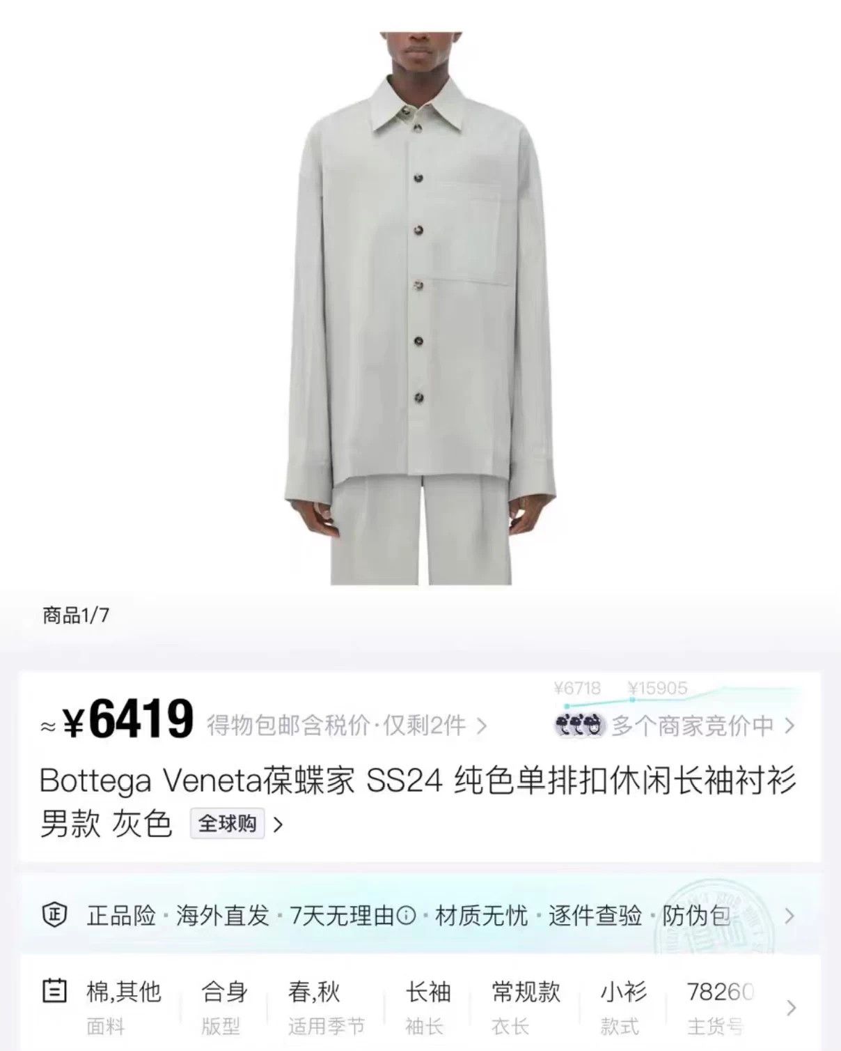 Bottega Veneta BV long-sleeve shirt gray white 44 Size US S / EU 44-46 / 1 - 6 Thumbnail