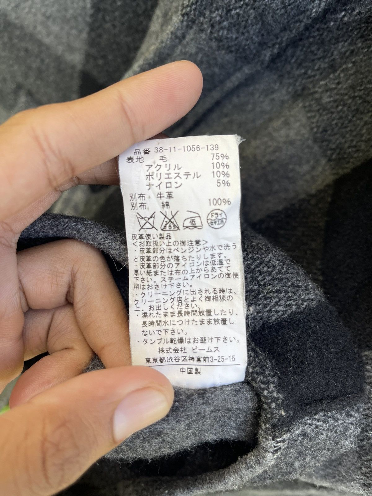 Beams Plus BEAMS Japan Wool Blend Check Shirt Jacket (S) Size US S / EU 44-46 / 1 - 19 Thumbnail