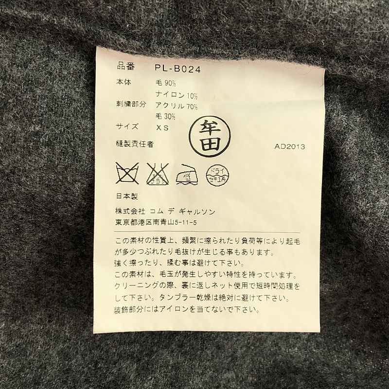 Comme des Garcons Homme Plus Hoodie Docking Wool Pullover Size US XS / EU 42 / 0 - 6 Thumbnail