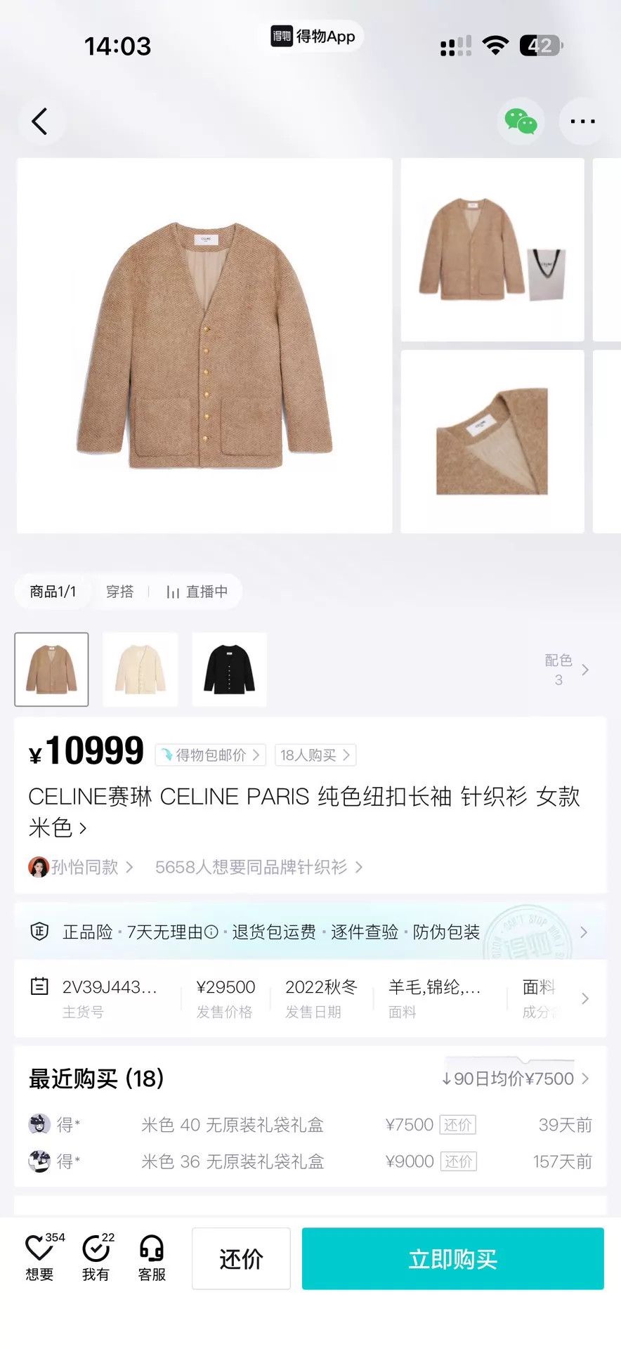 Celine CELINEWomen'sBeigeSolidButtonLongSleeveKnitSweater38 Size XS / US 0-2 / IT 36-38 - 9 Thumbnail