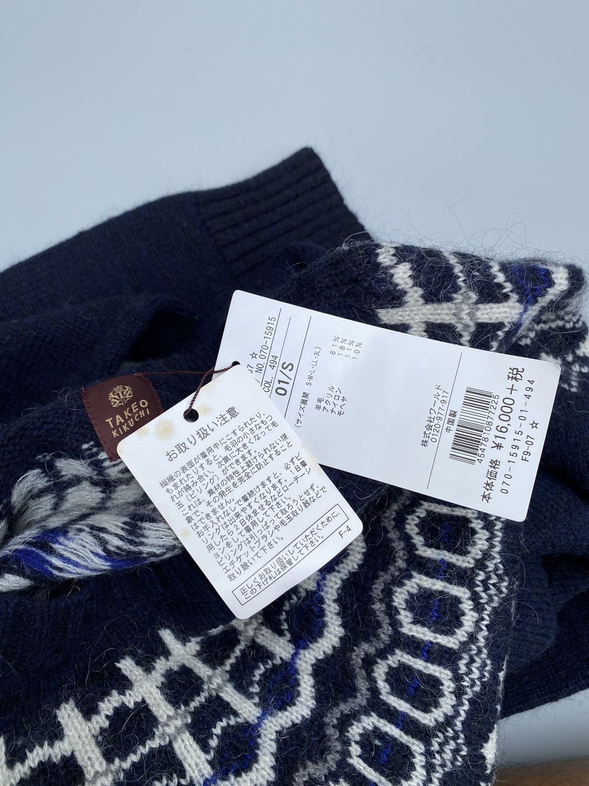 Takeo Kikuchi Takeo Kikuchi- Wool/Nylon Blend Knit Sweater Size US XS / EU 42 / 0 - 5 Thumbnail