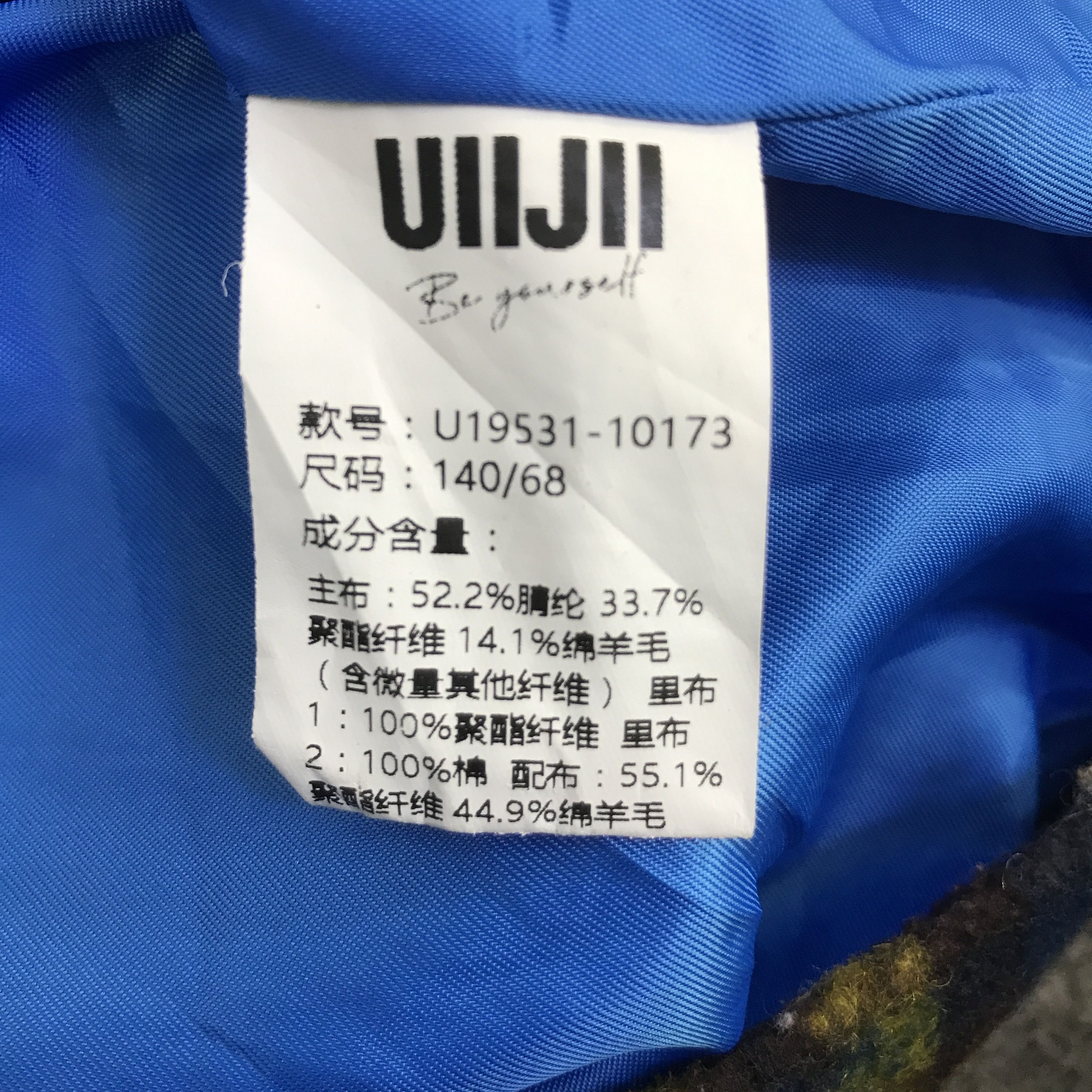 Japanese Brand UIIJII DOUBLE DESIGN FASION Jacket K123B11 Size US L / EU 52-54 / 3 - 13 Thumbnail