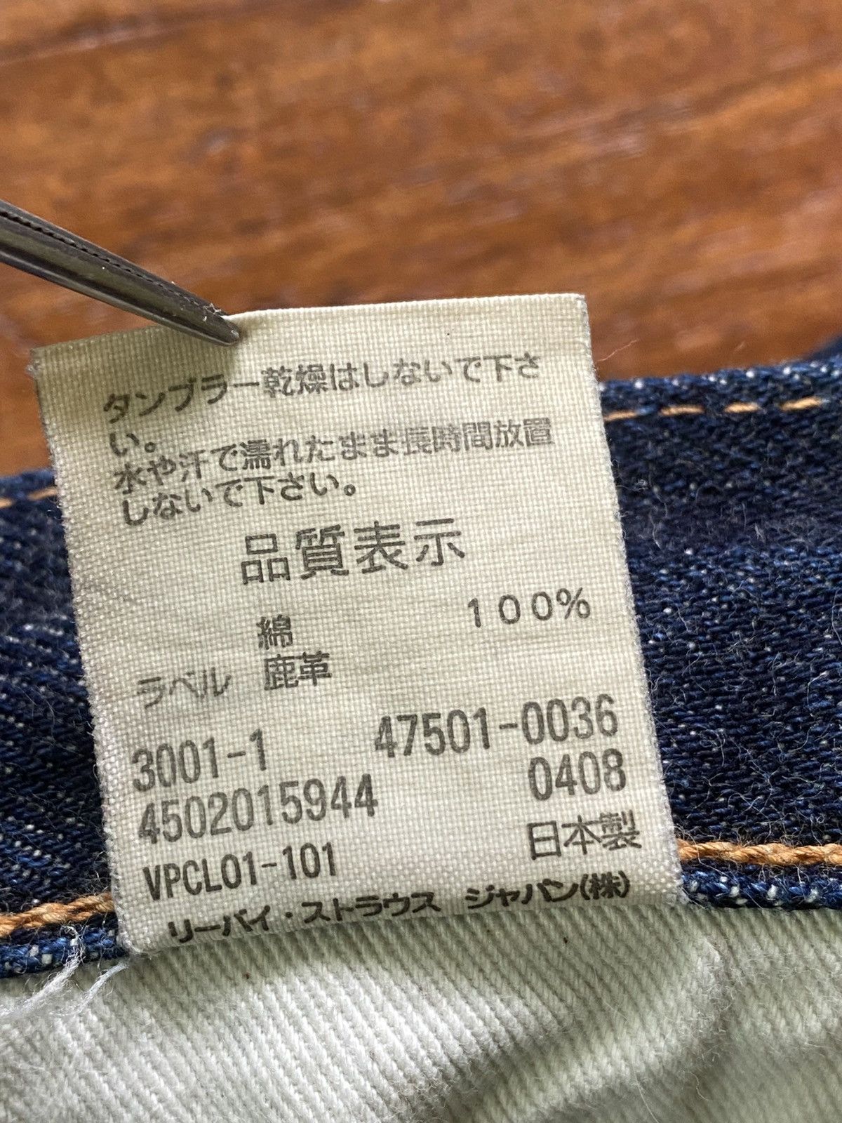 Levi's Levi’s 1947 501xx Japan Repro Selvedge Big E Denim Pants Size US 29 - 15 Thumbnail
