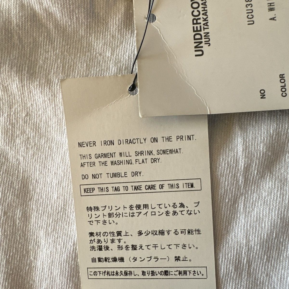 Undercover Undercover The Melt Jacksons T-Shirt White, Size 2, New Size US M / EU 48-50 / 2 - 8 Thumbnail